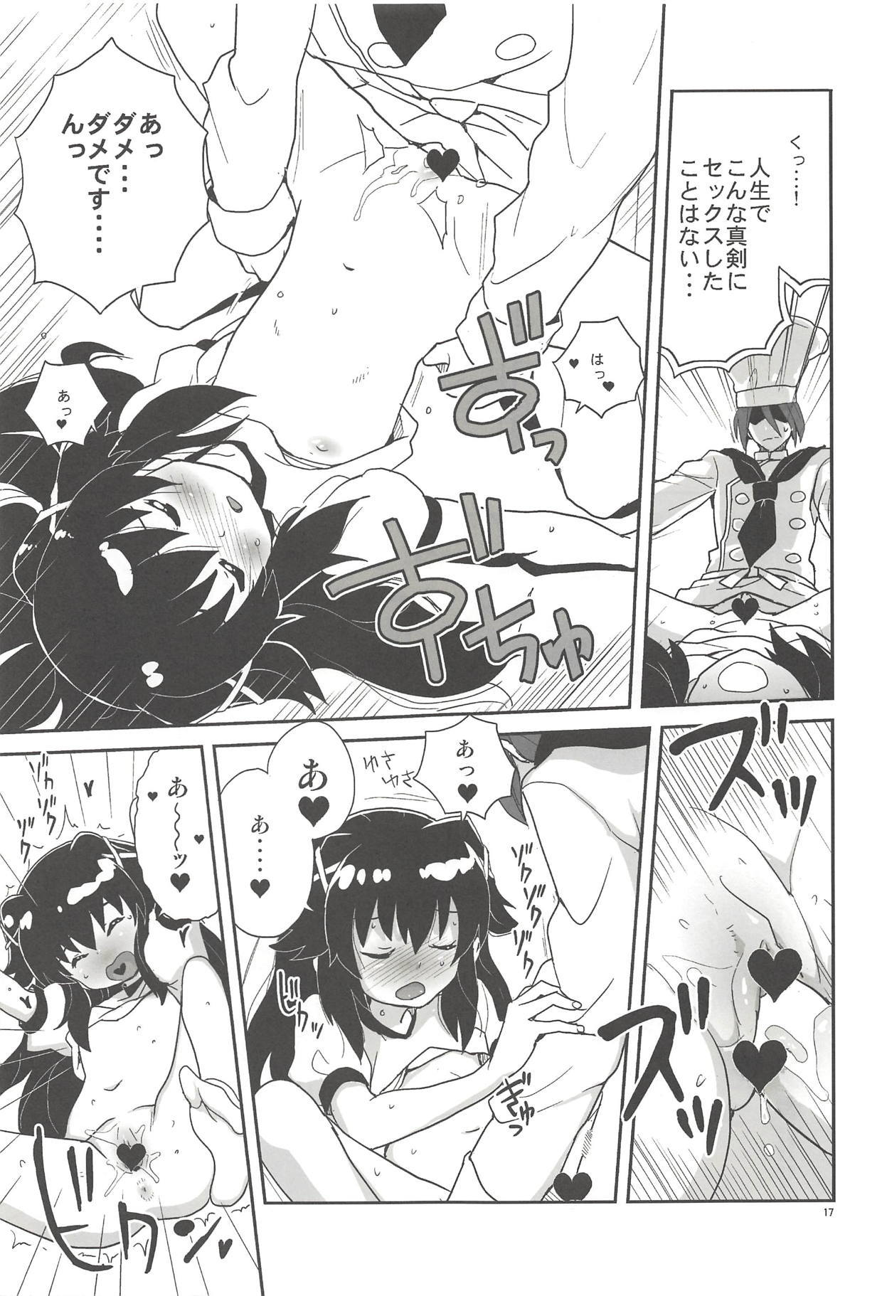 エリーさん痛いくらするとおもてるの