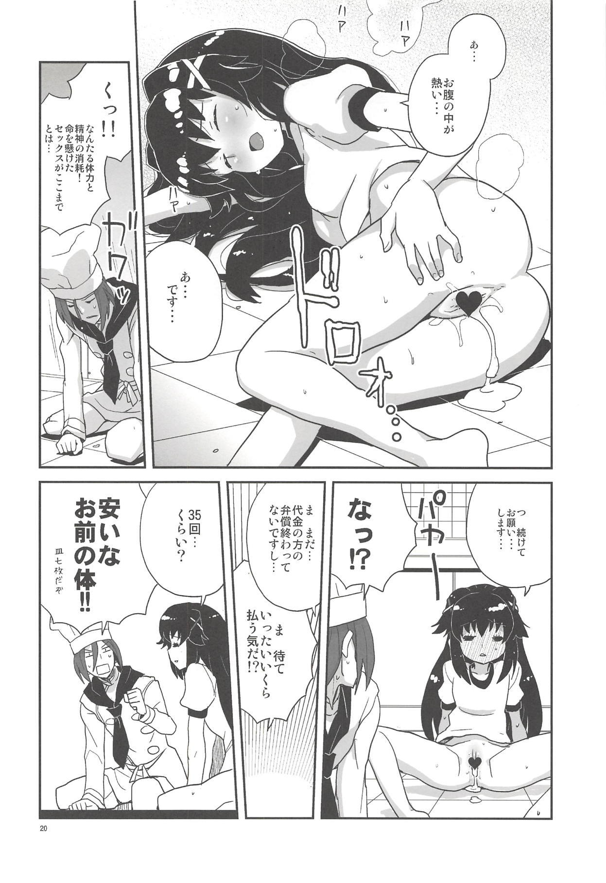 エリーさん痛いくらするとおもてるの