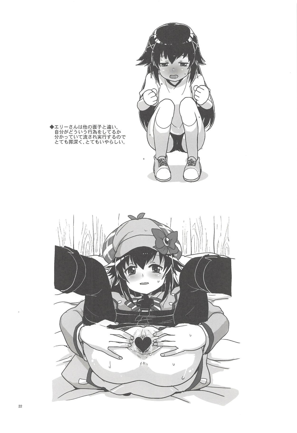 エリーさん痛いくらするとおもてるの