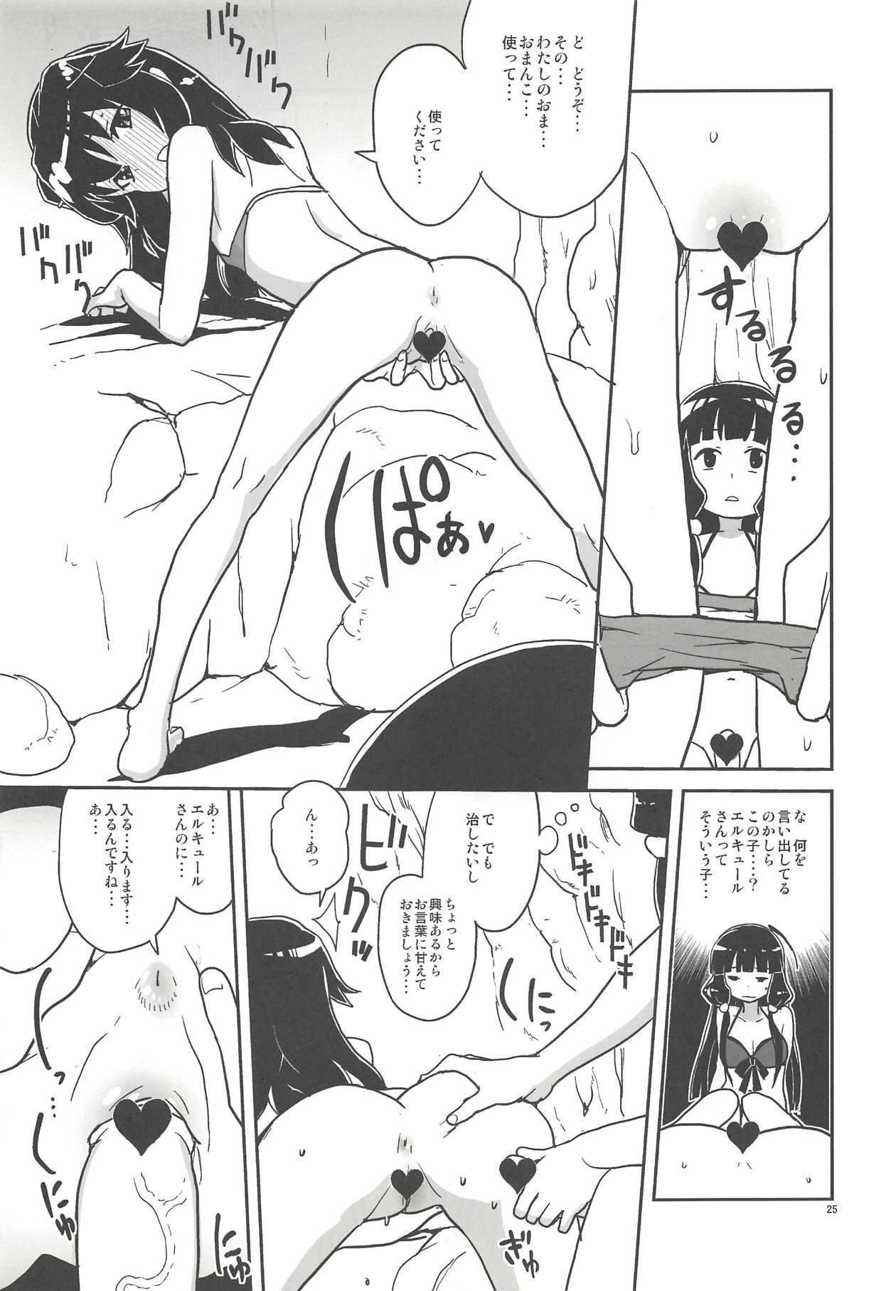 エリーさん痛いくらするとおもてるの