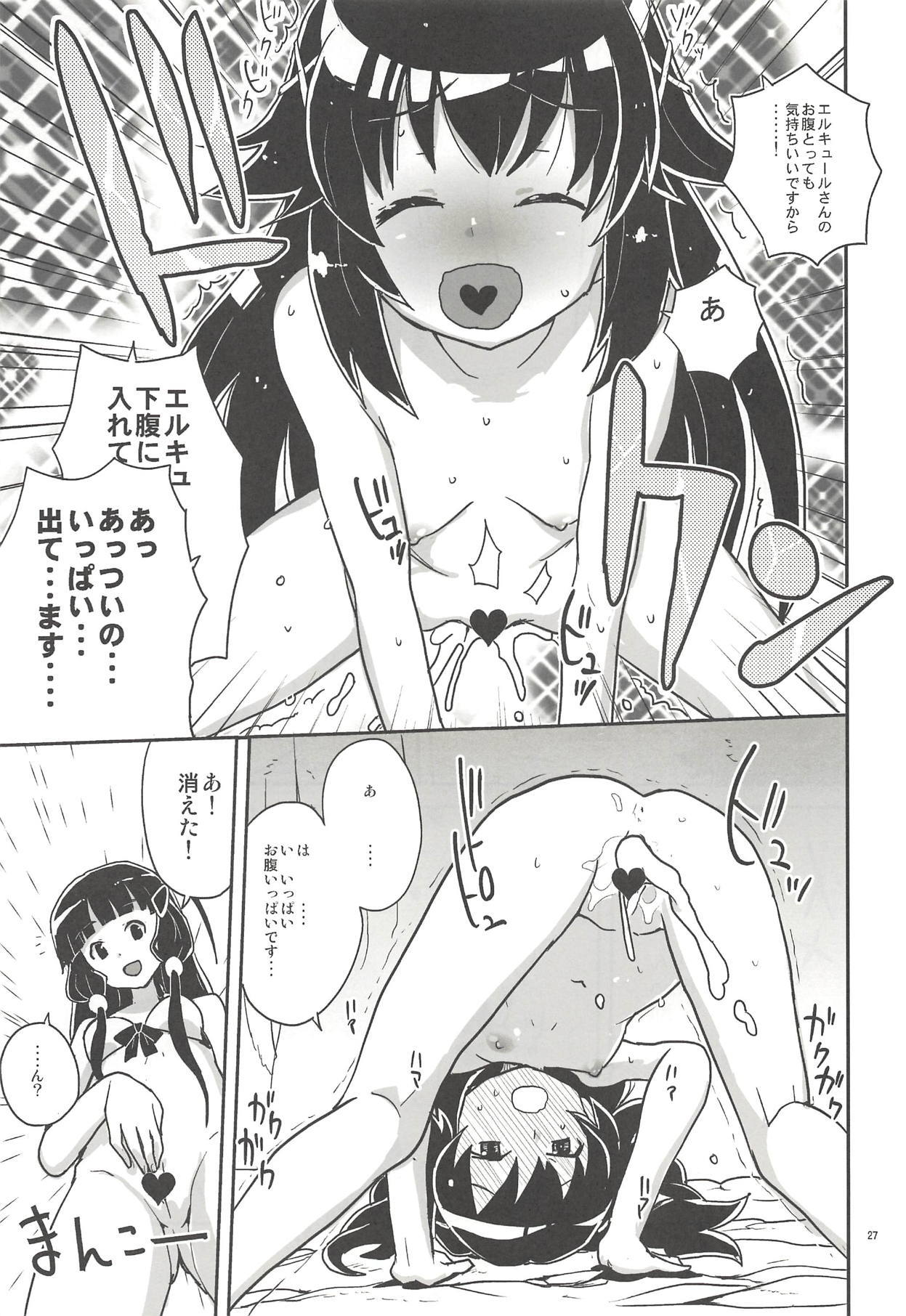 エリーさん痛いくらするとおもてるの