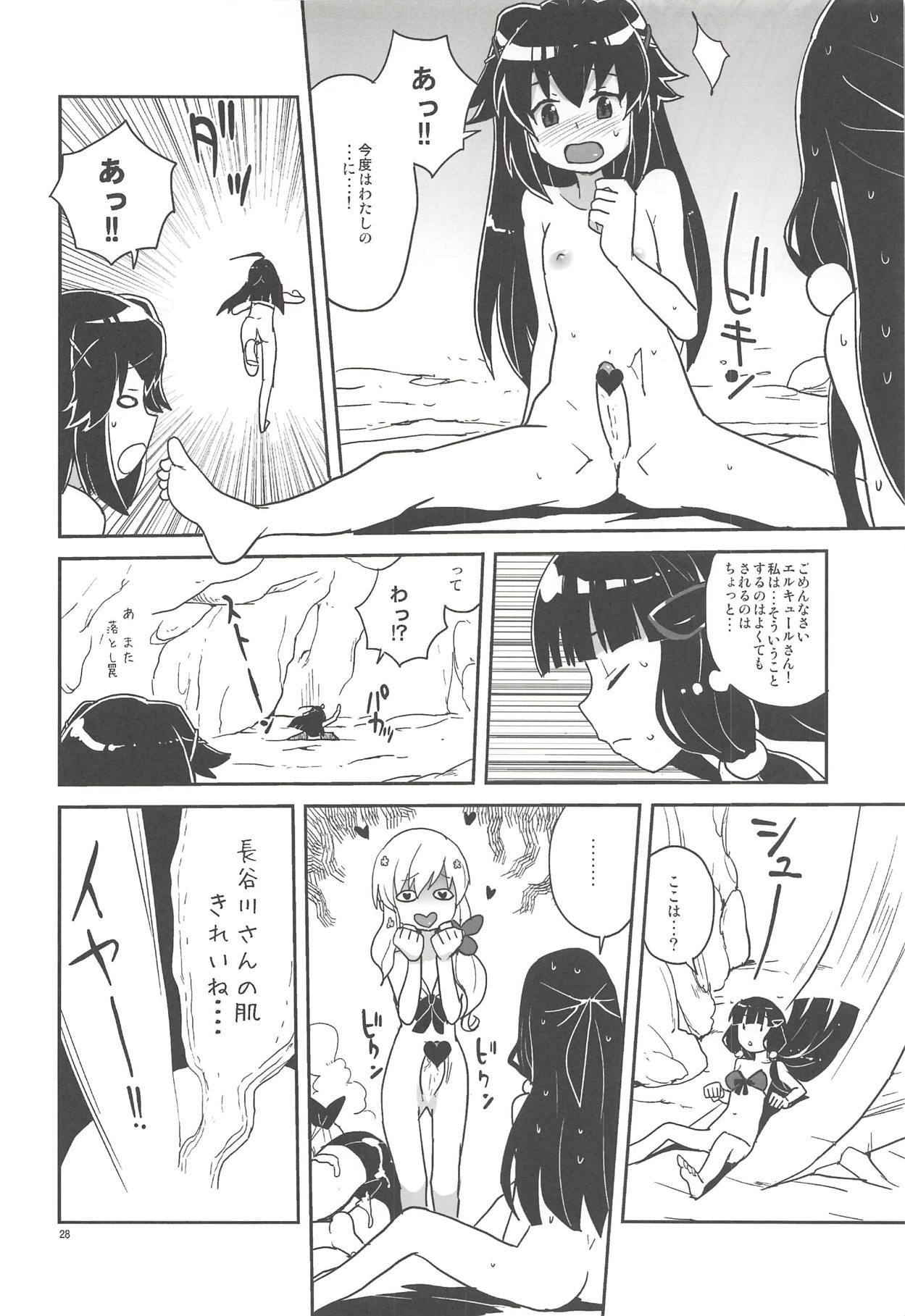 エリーさん痛いくらするとおもてるの
