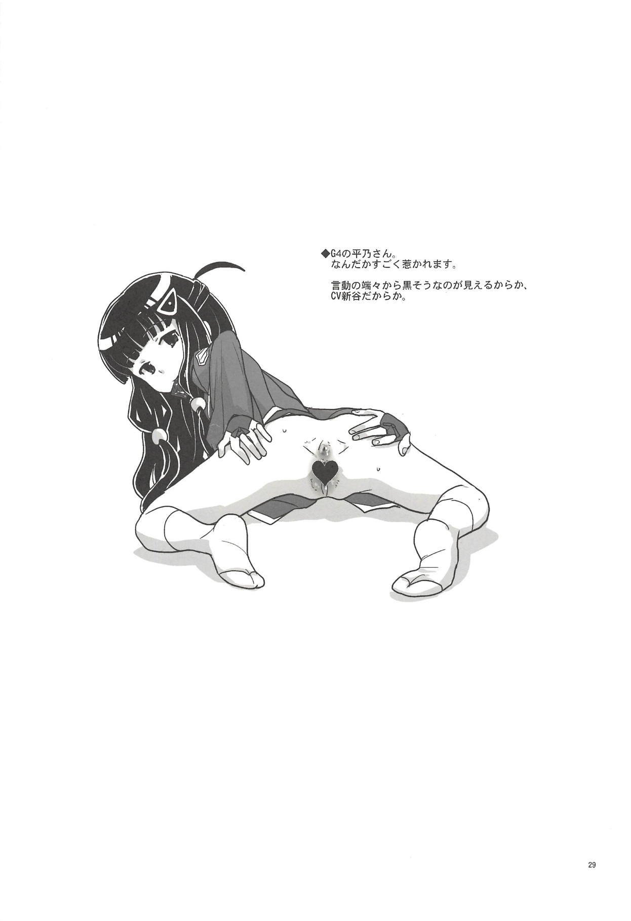 エリーさん痛いくらするとおもてるの