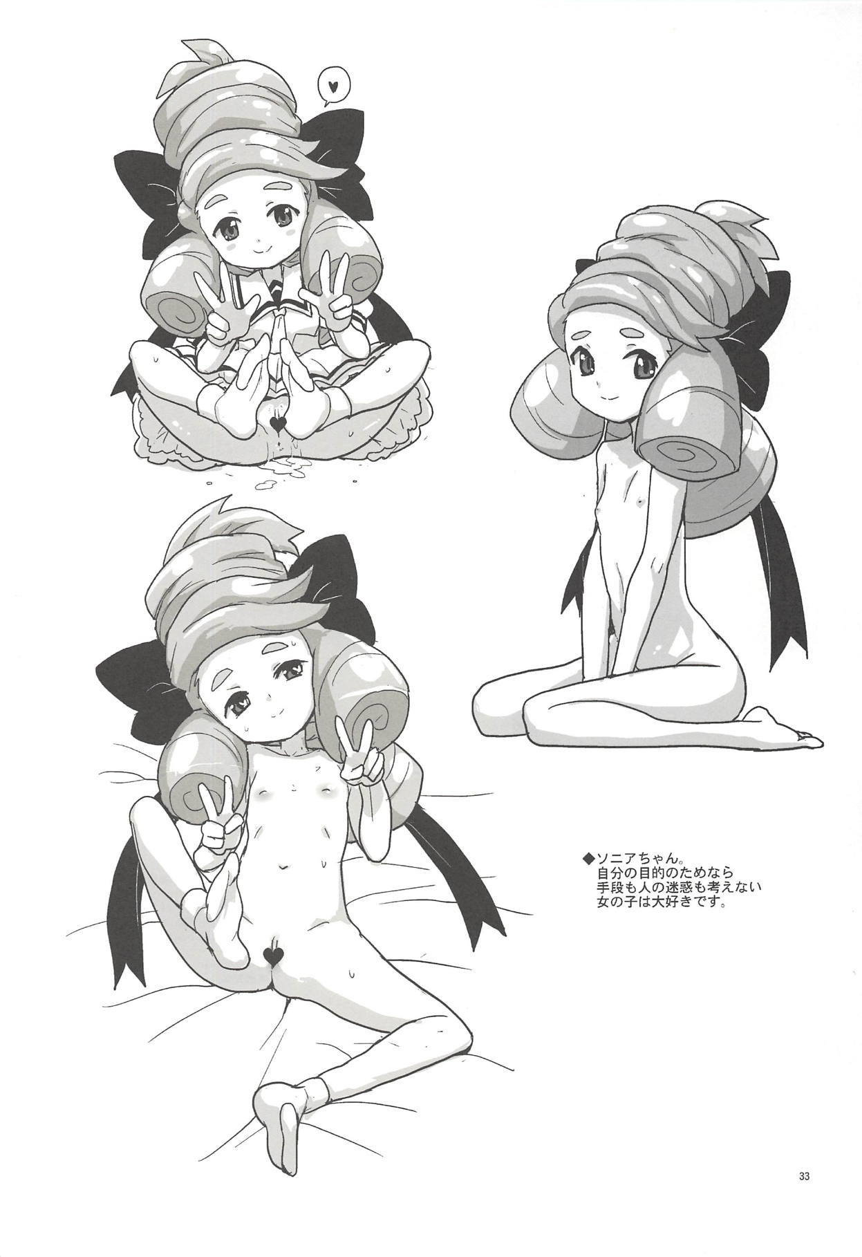 エリーさん痛いくらするとおもてるの