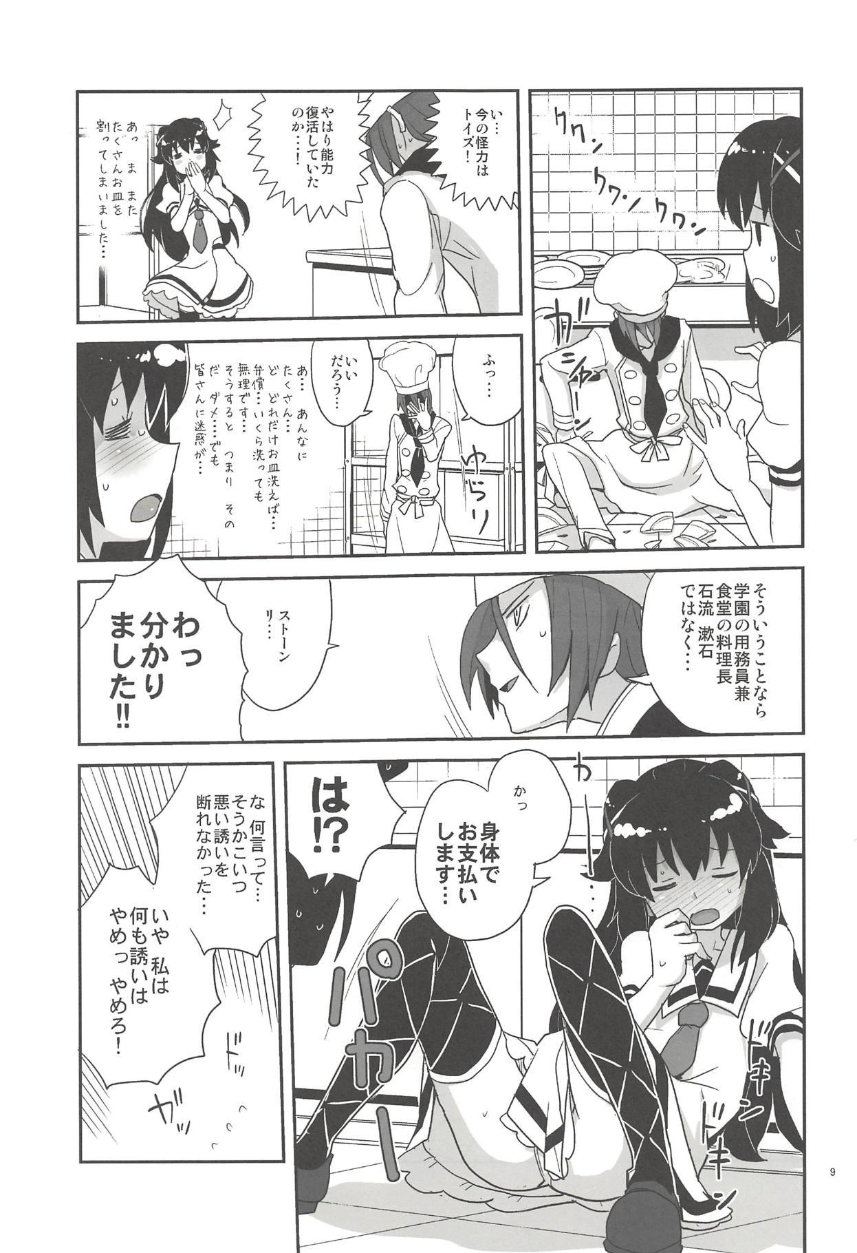 エリーさん痛いくらするとおもてるの