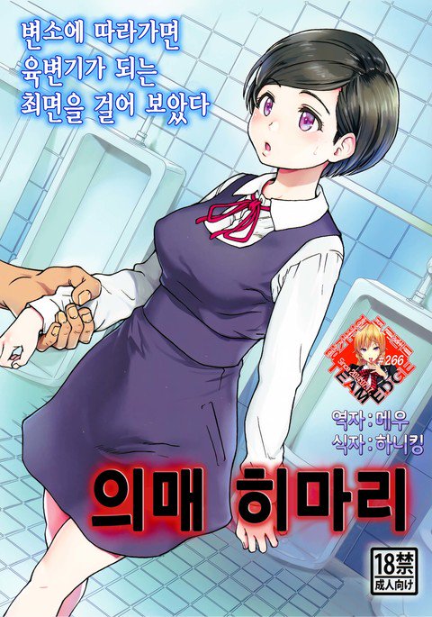 ぎまいひまり ぎまいひまり