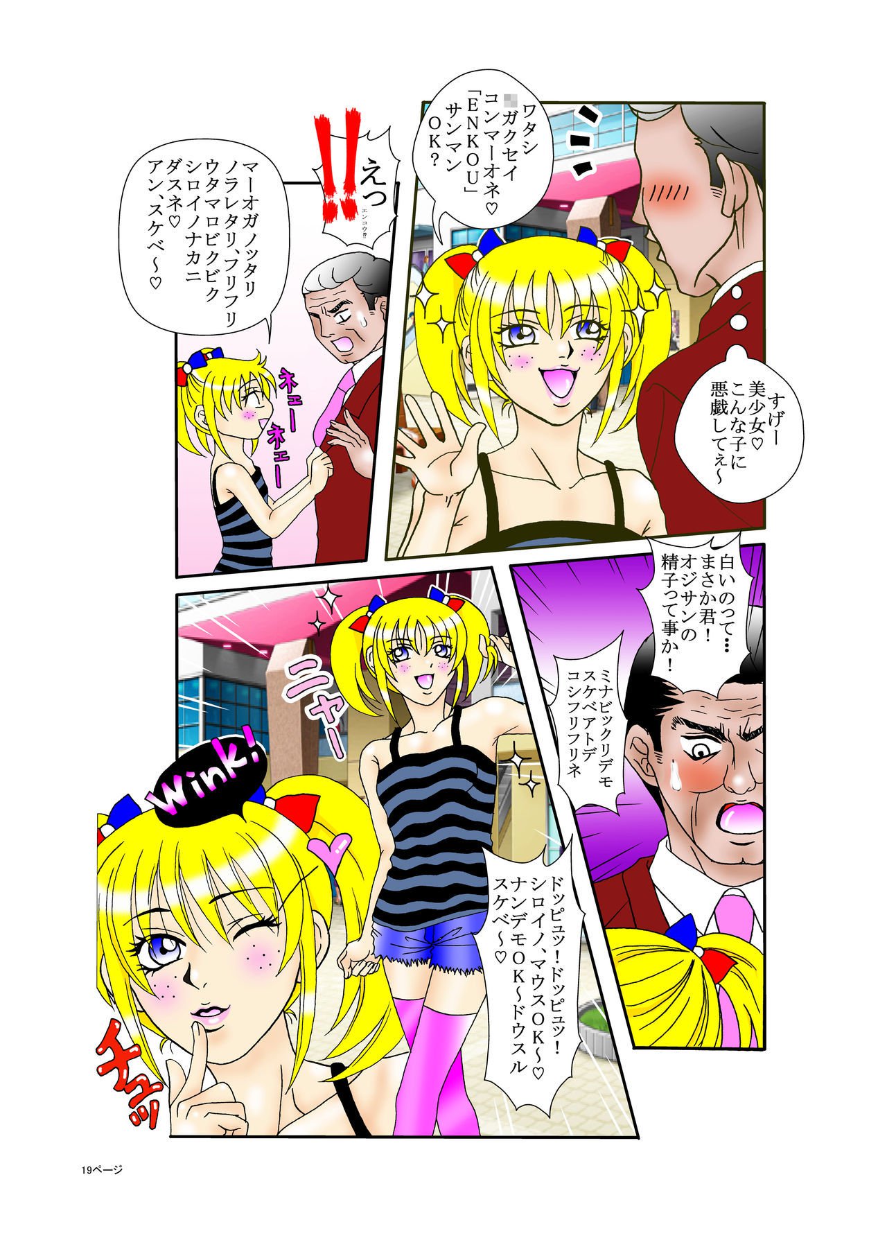 西ロリコンマオ