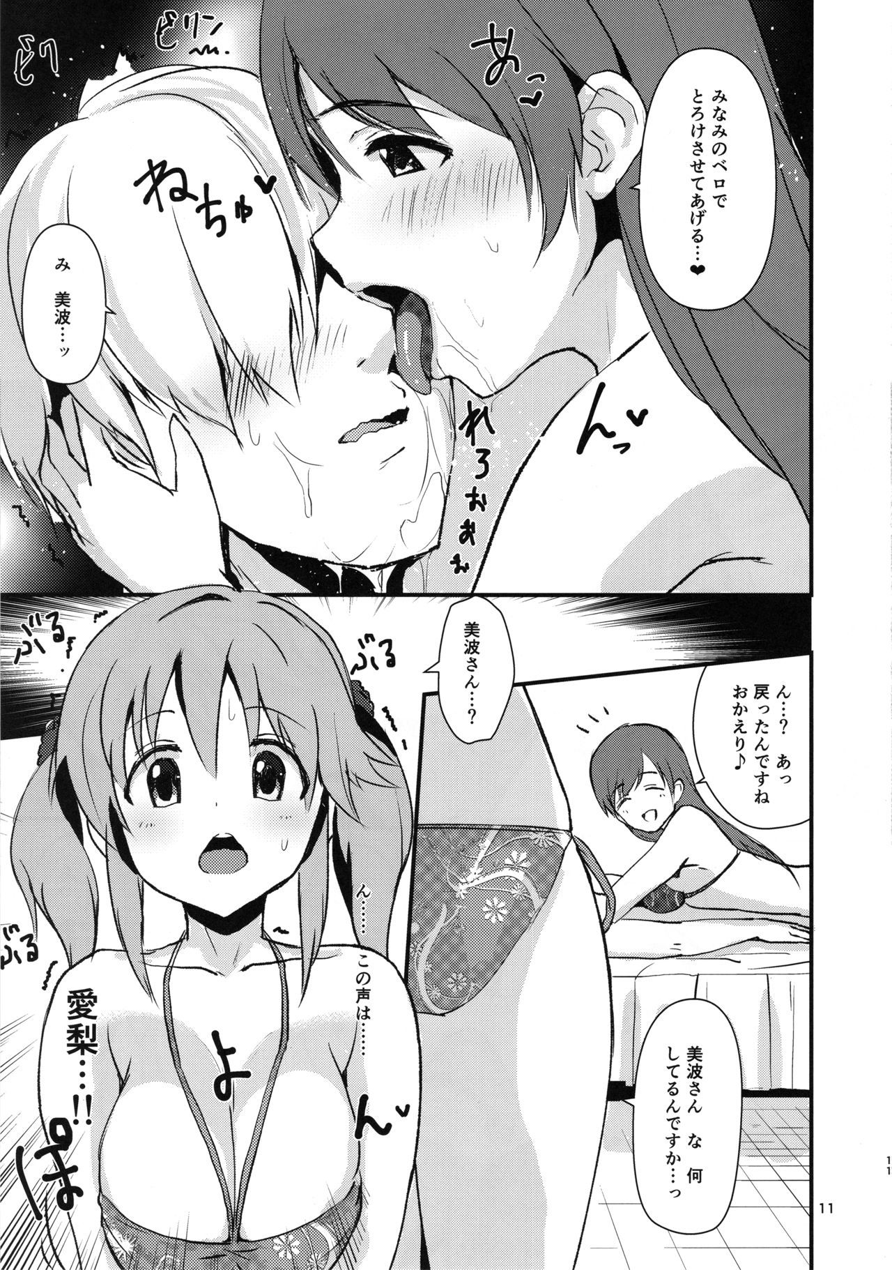 エッチなワタシタチは、イカガデスカ