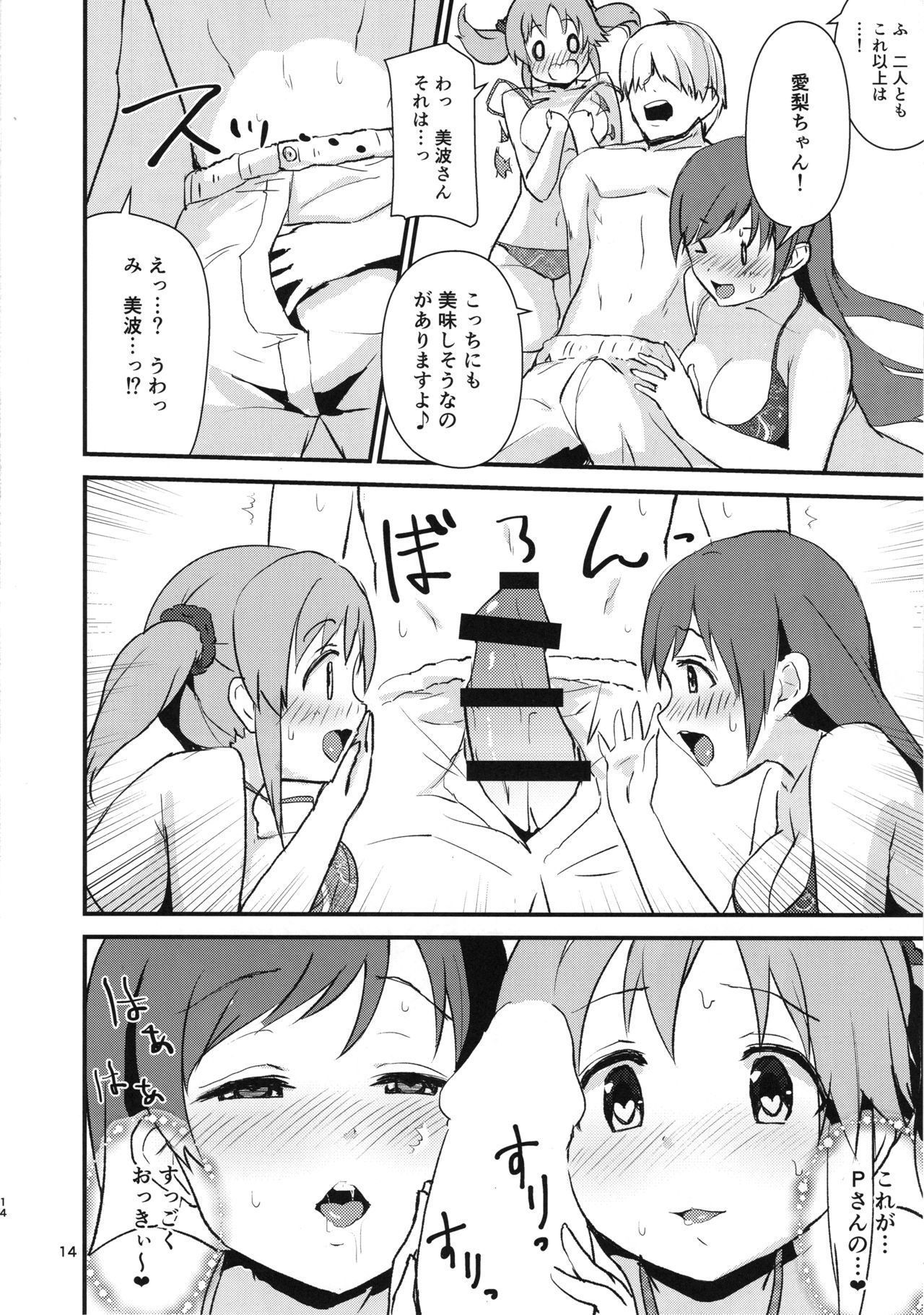 エッチなワタシタチは、イカガデスカ
