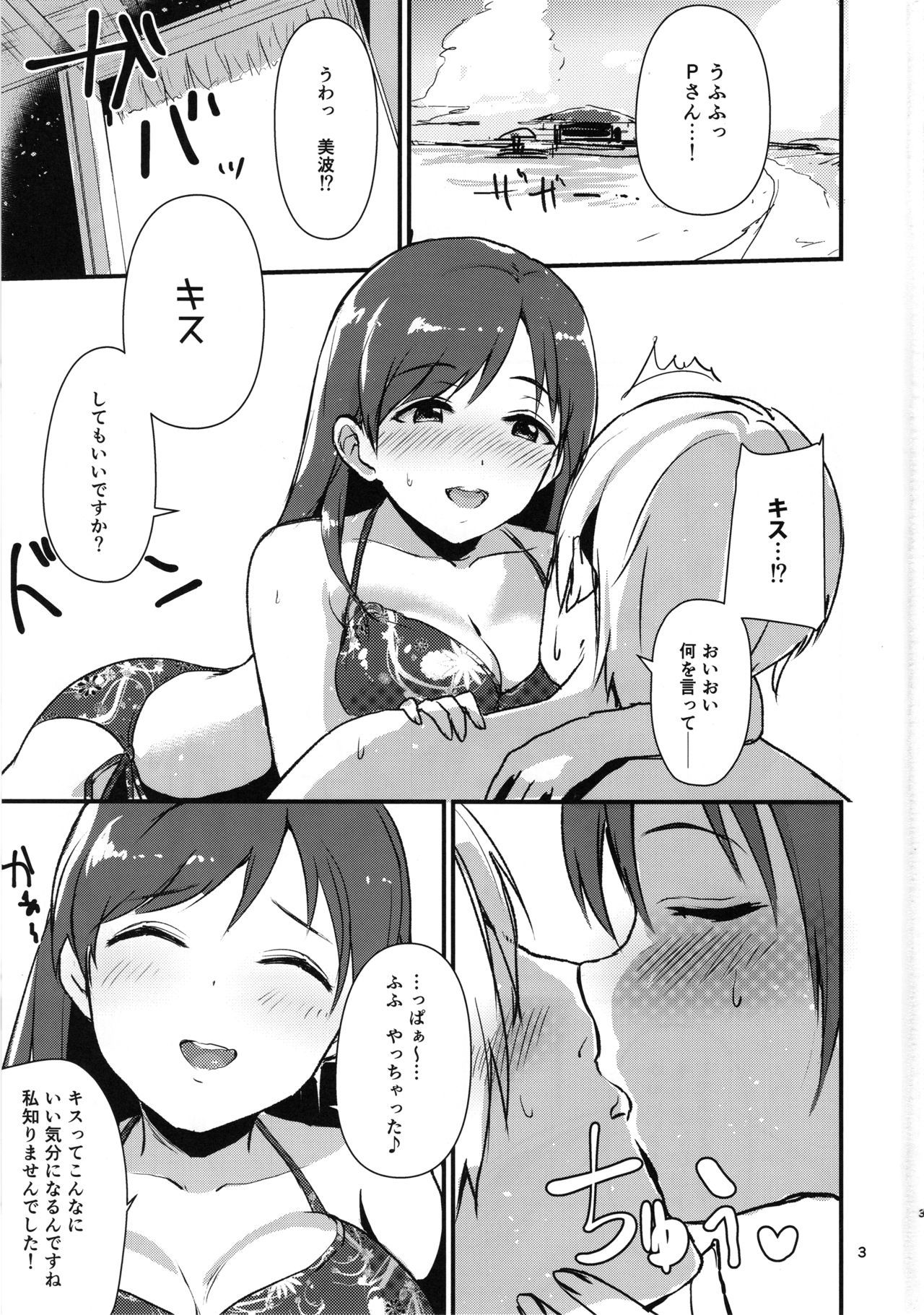 エッチなワタシタチは、イカガデスカ