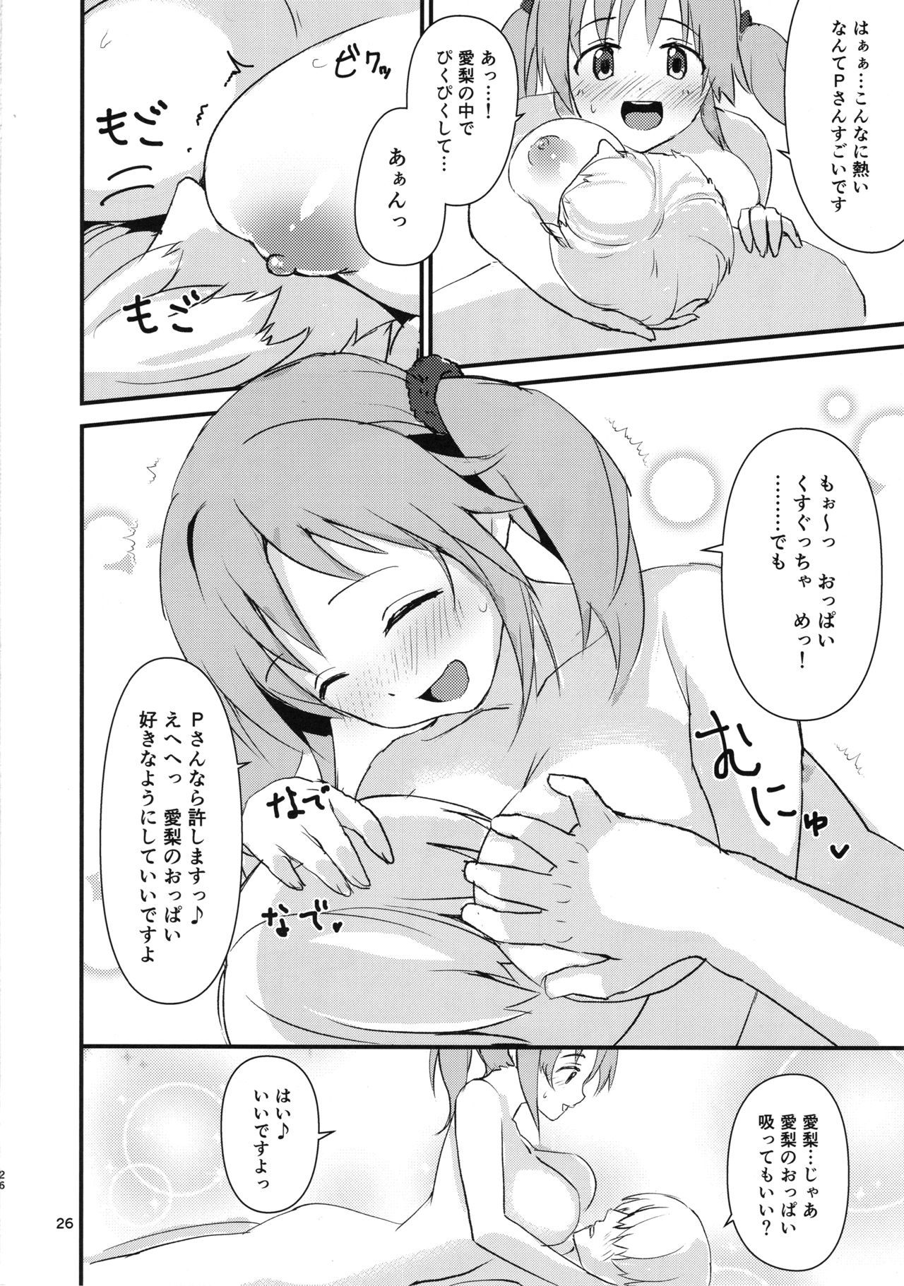 エッチなワタシタチは、イカガデスカ