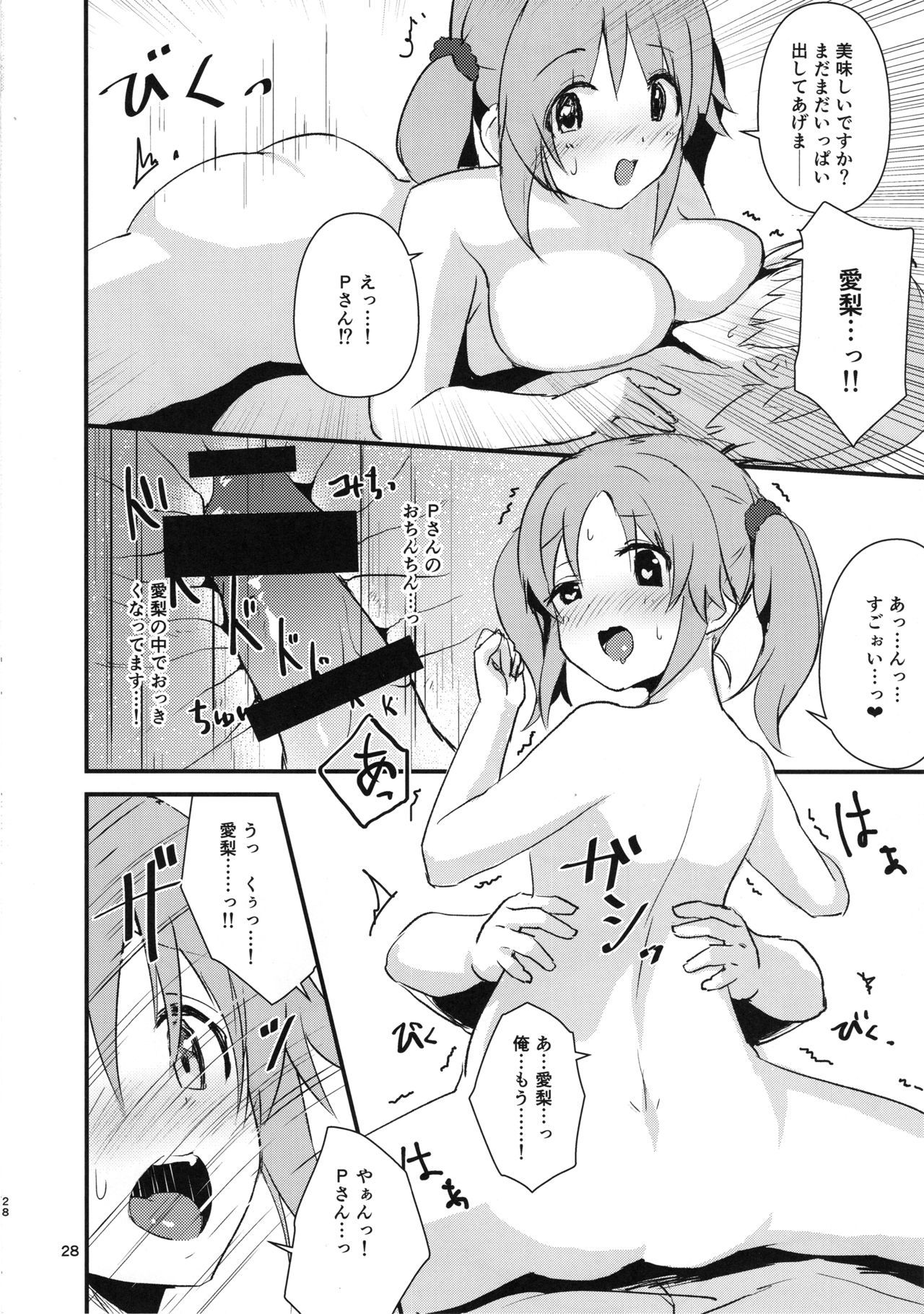 エッチなワタシタチは、イカガデスカ