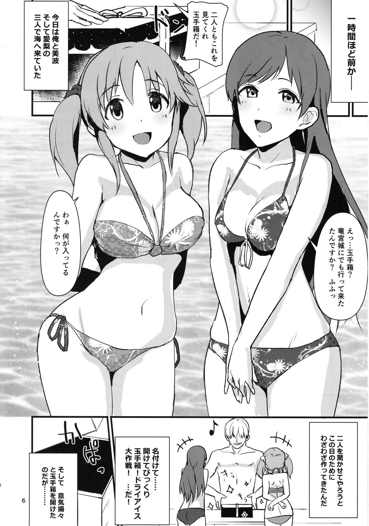 エッチなワタシタチは、イカガデスカ
