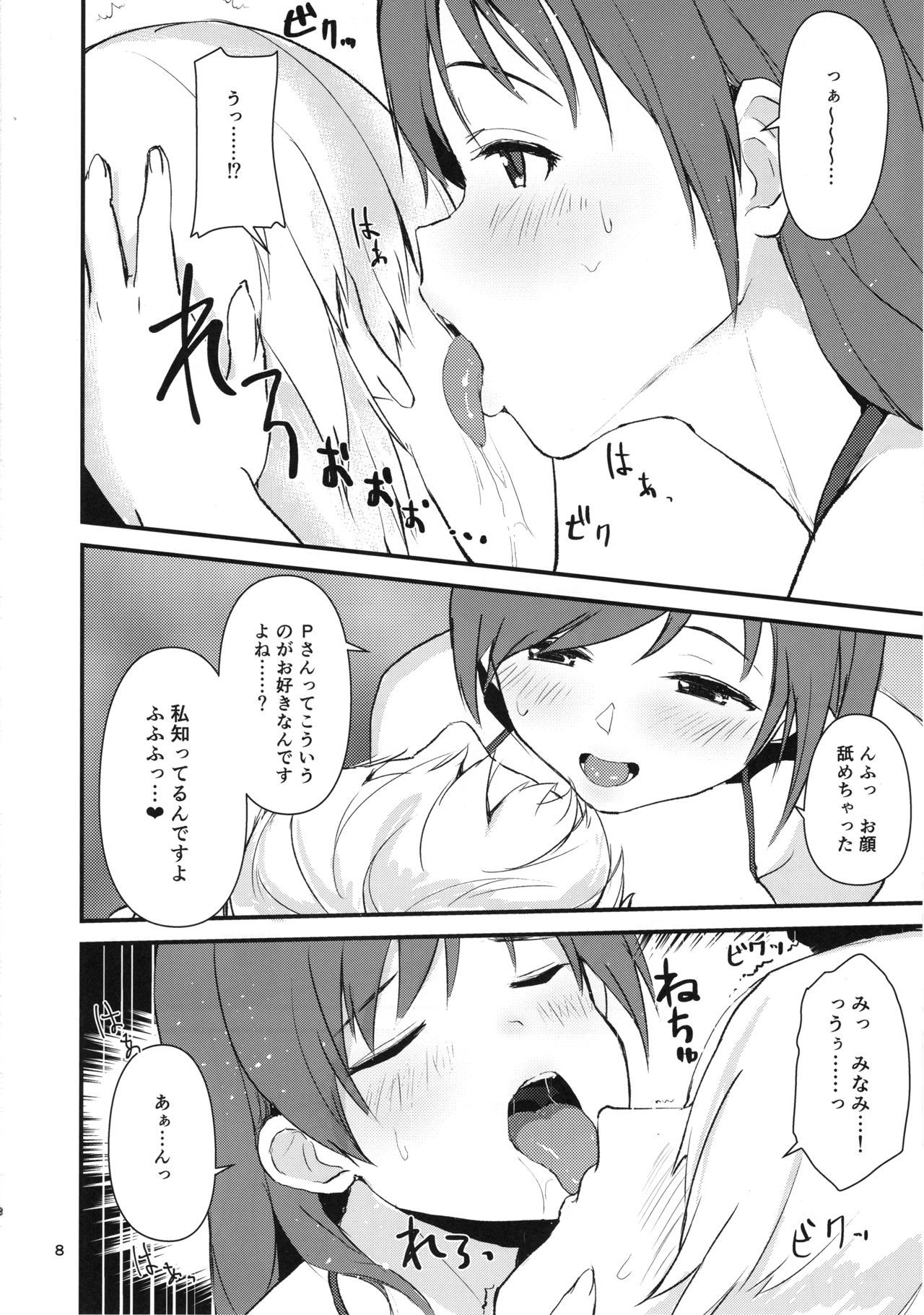 エッチなワタシタチは、イカガデスカ