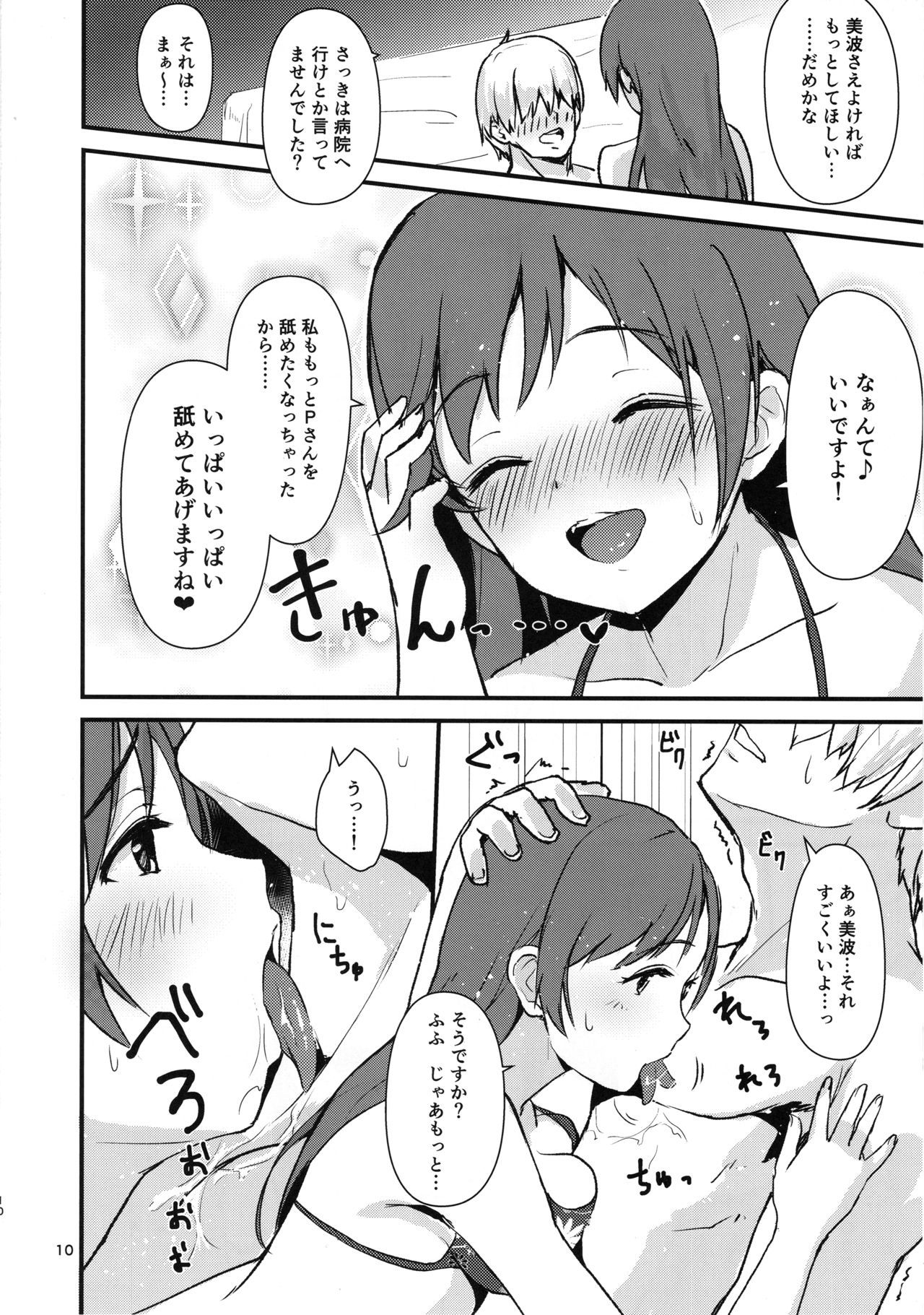 エッチなワタシタチは、イカガデスカ