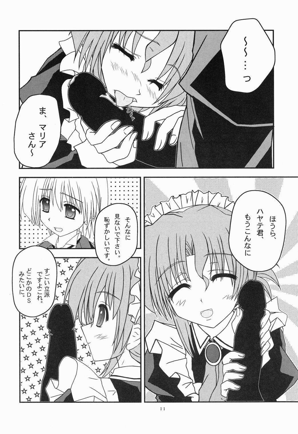 家政婦さんがみせ3