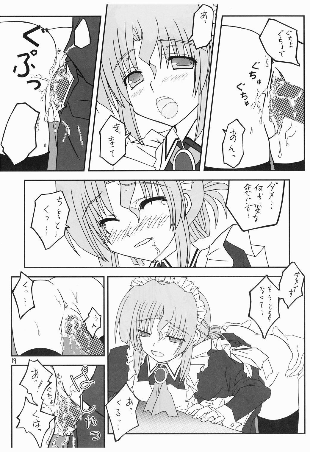 家政婦さんがみせ3