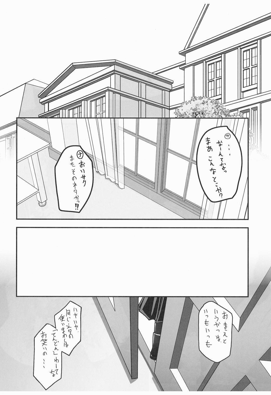 家政婦さんがみせ3