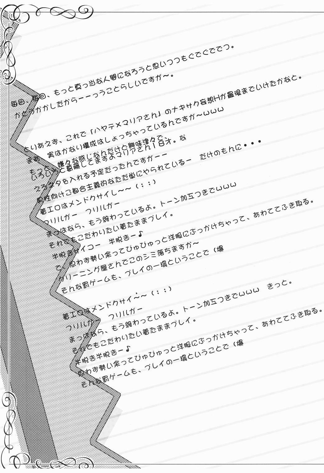 家政婦さんがみせ3