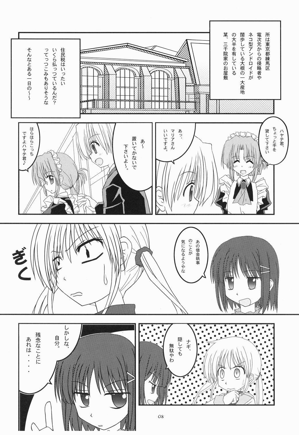 家政婦さんがみせ3