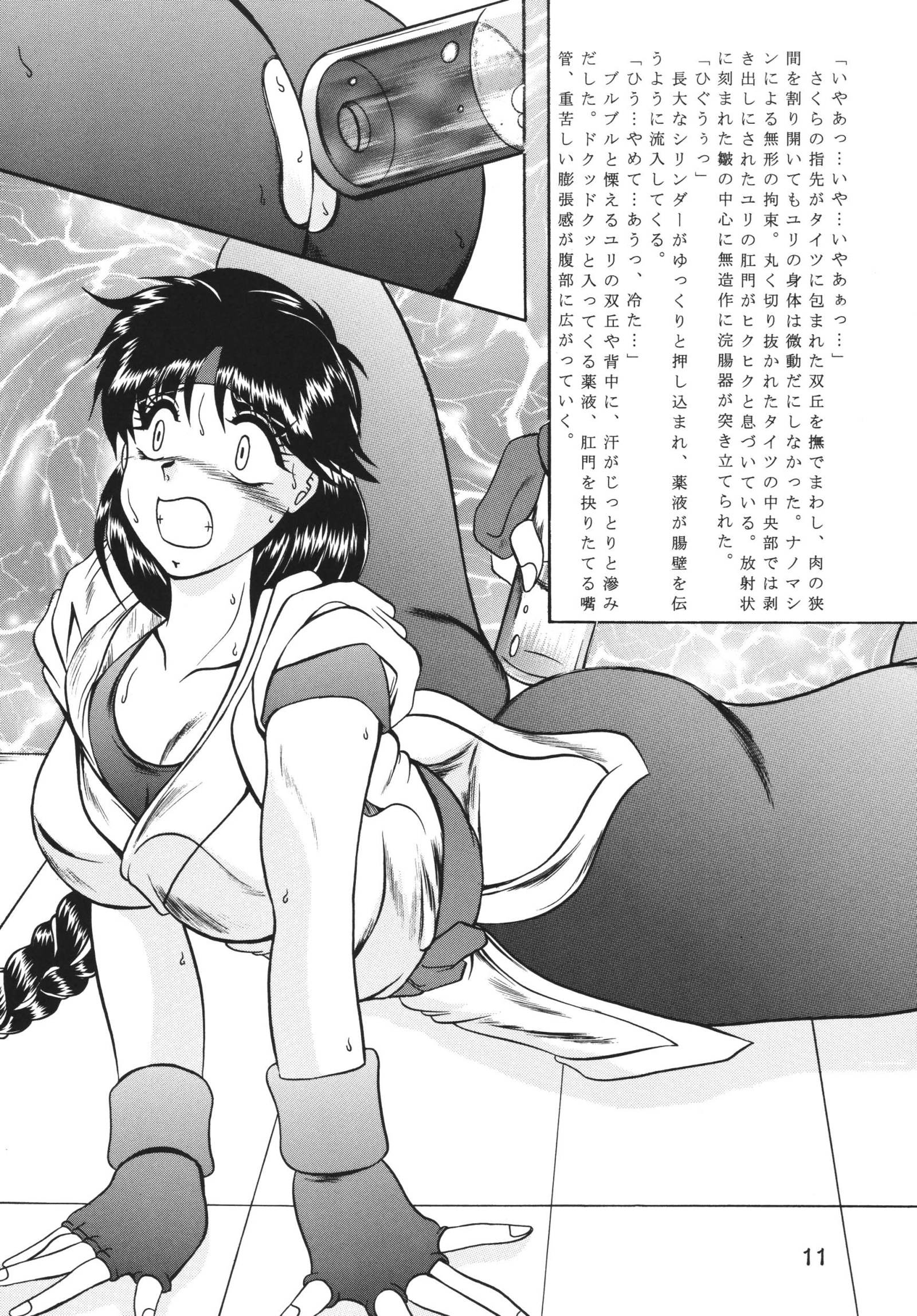 Kairai Choukyou Case 01：坂崎百合