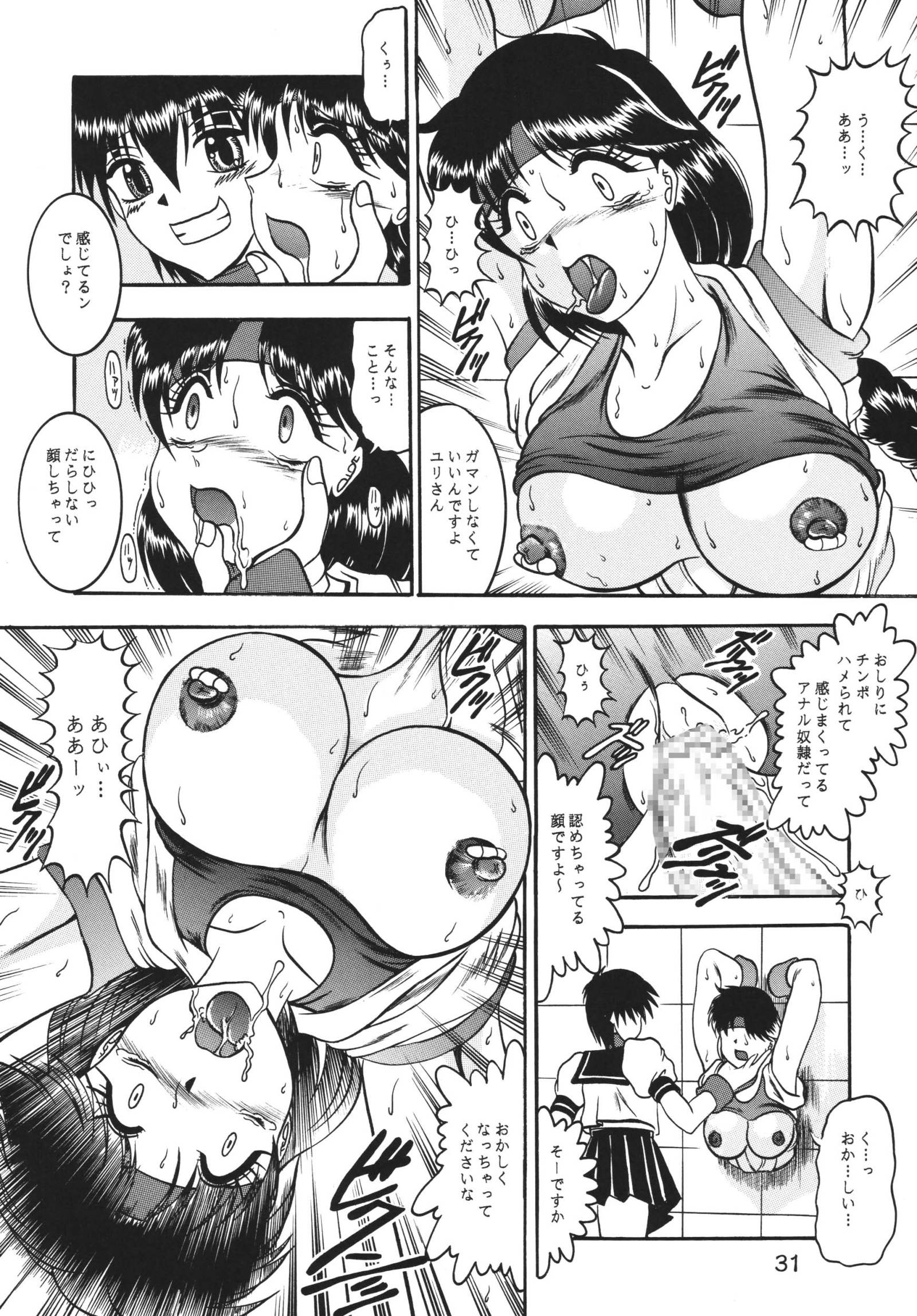 Kairai Choukyou Case 01：坂崎百合