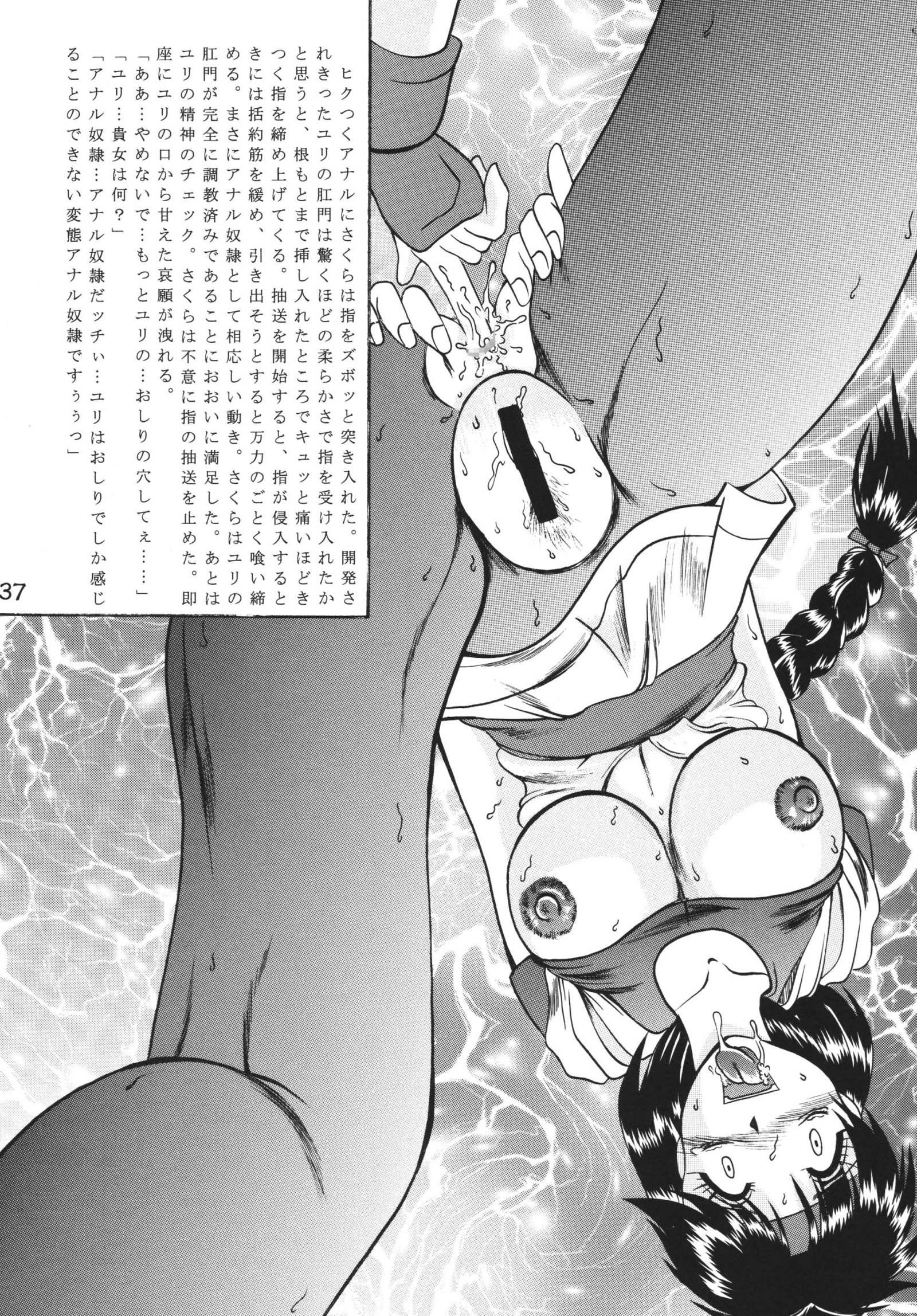Kairai Choukyou Case 01：坂崎百合