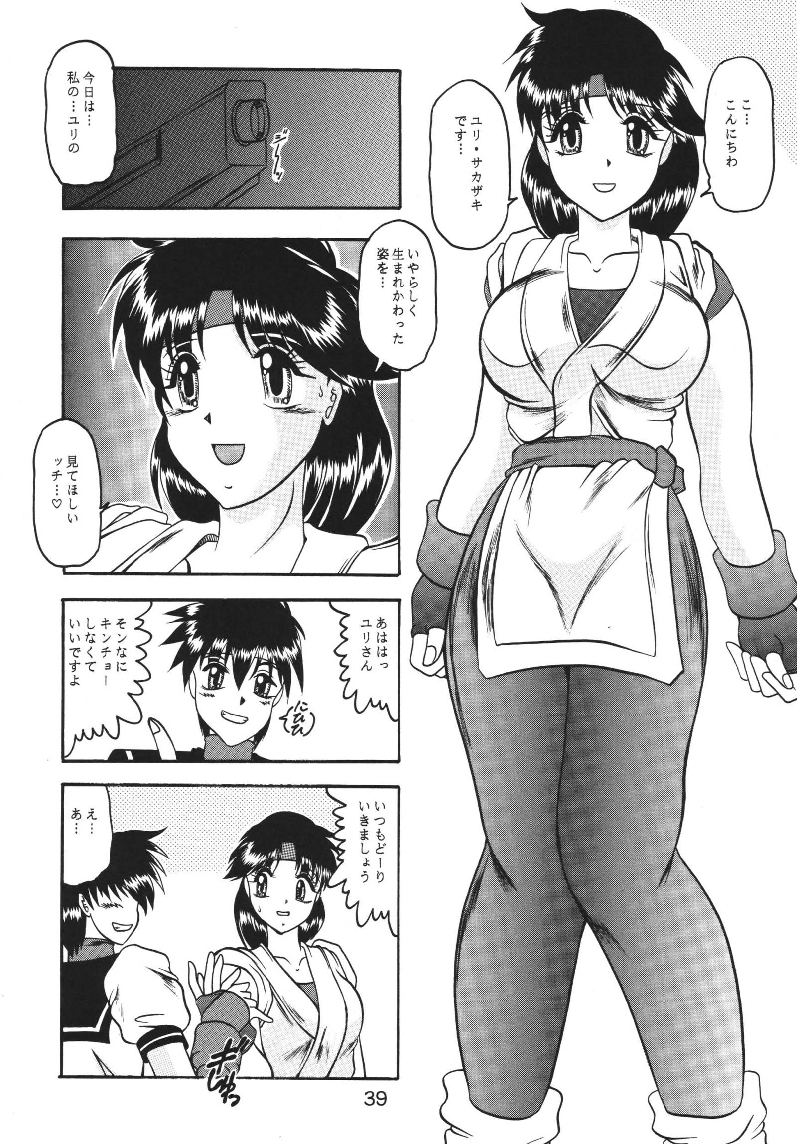 Kairai Choukyou Case 01：坂崎百合