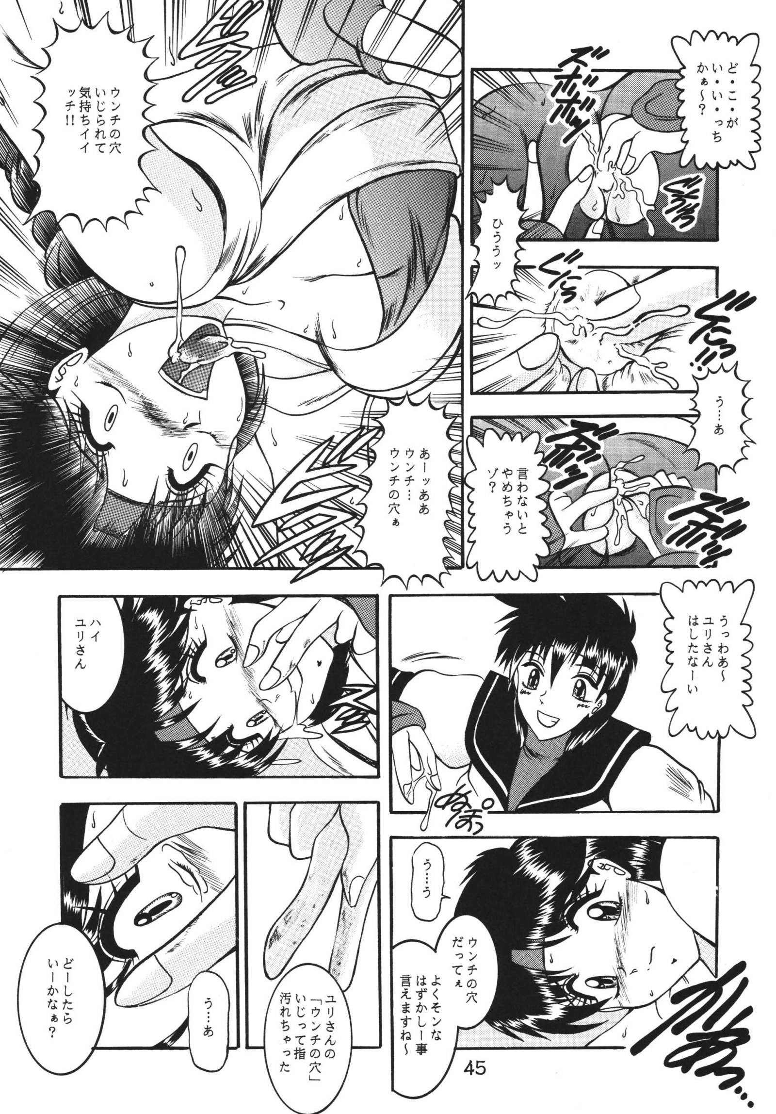 Kairai Choukyou Case 01：坂崎百合