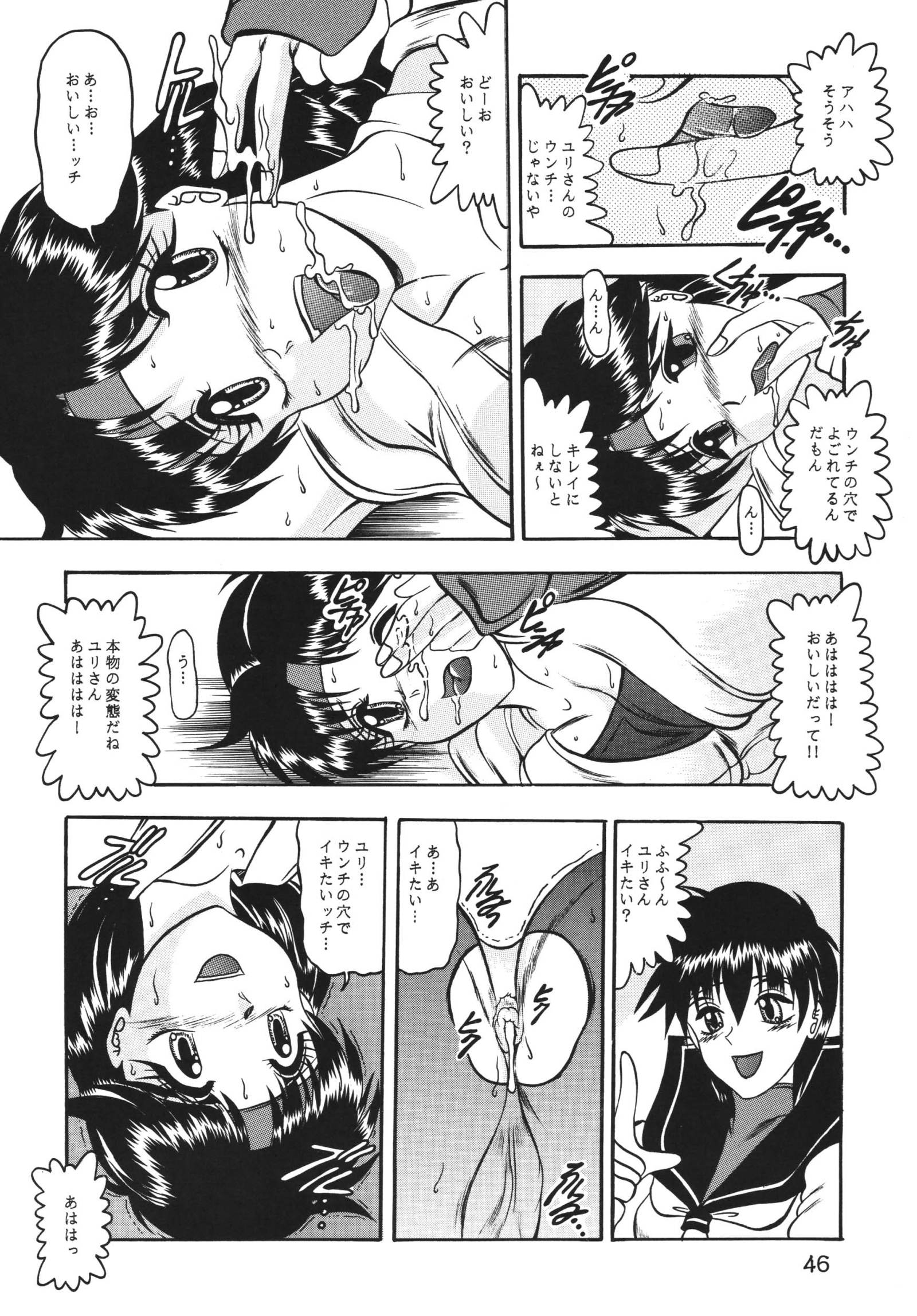 Kairai Choukyou Case 01：坂崎百合