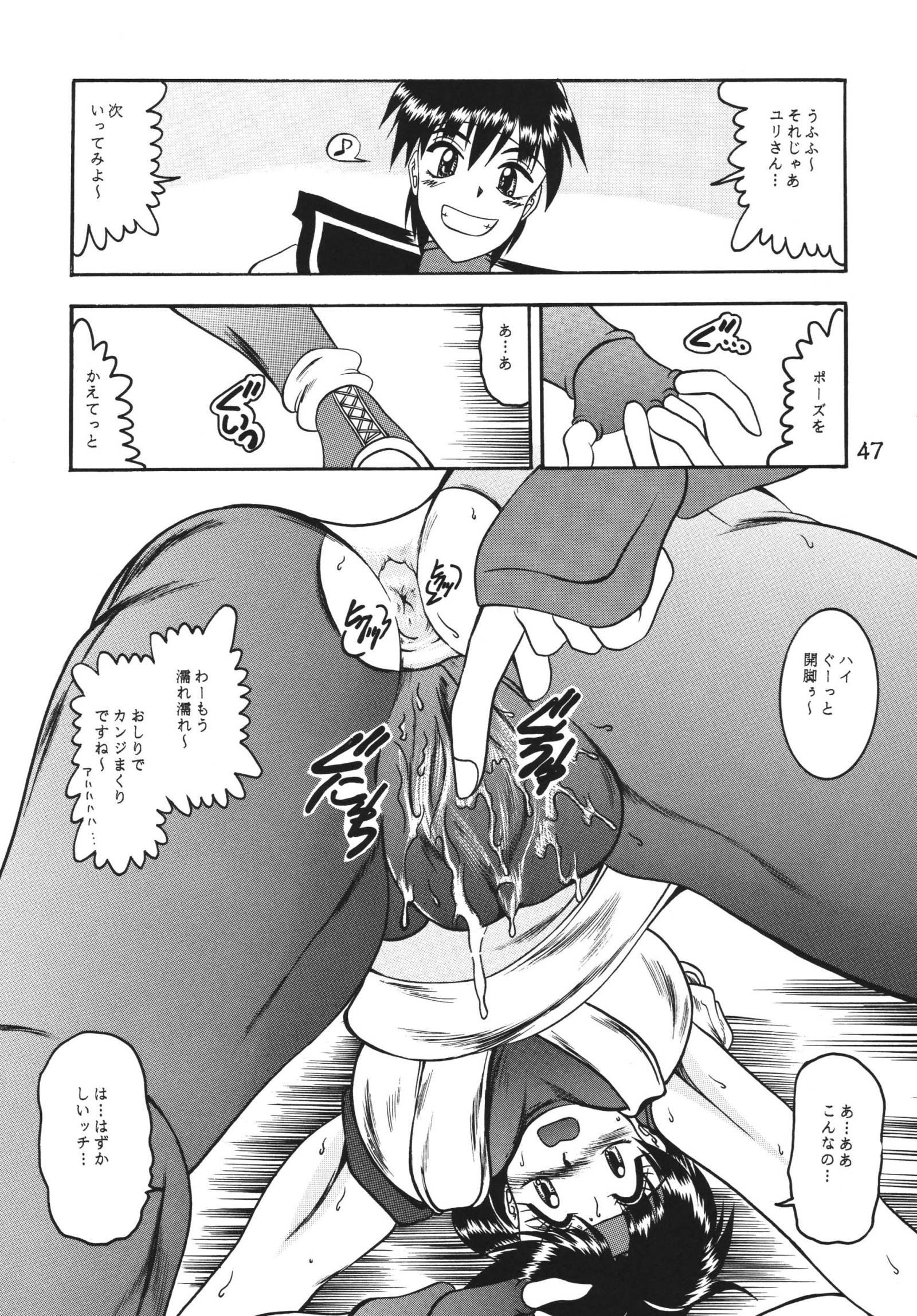Kairai Choukyou Case 01：坂崎百合
