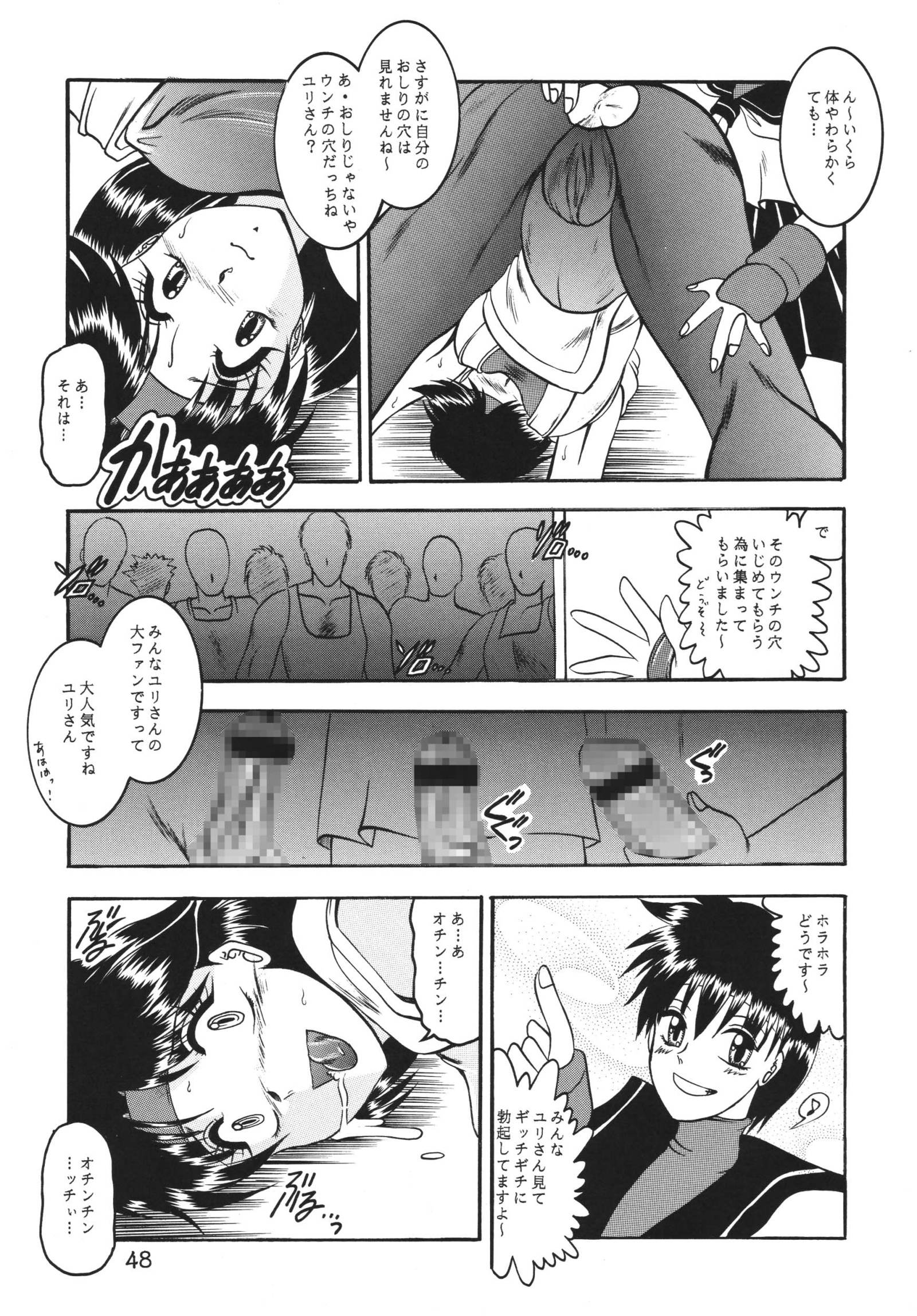 Kairai Choukyou Case 01：坂崎百合
