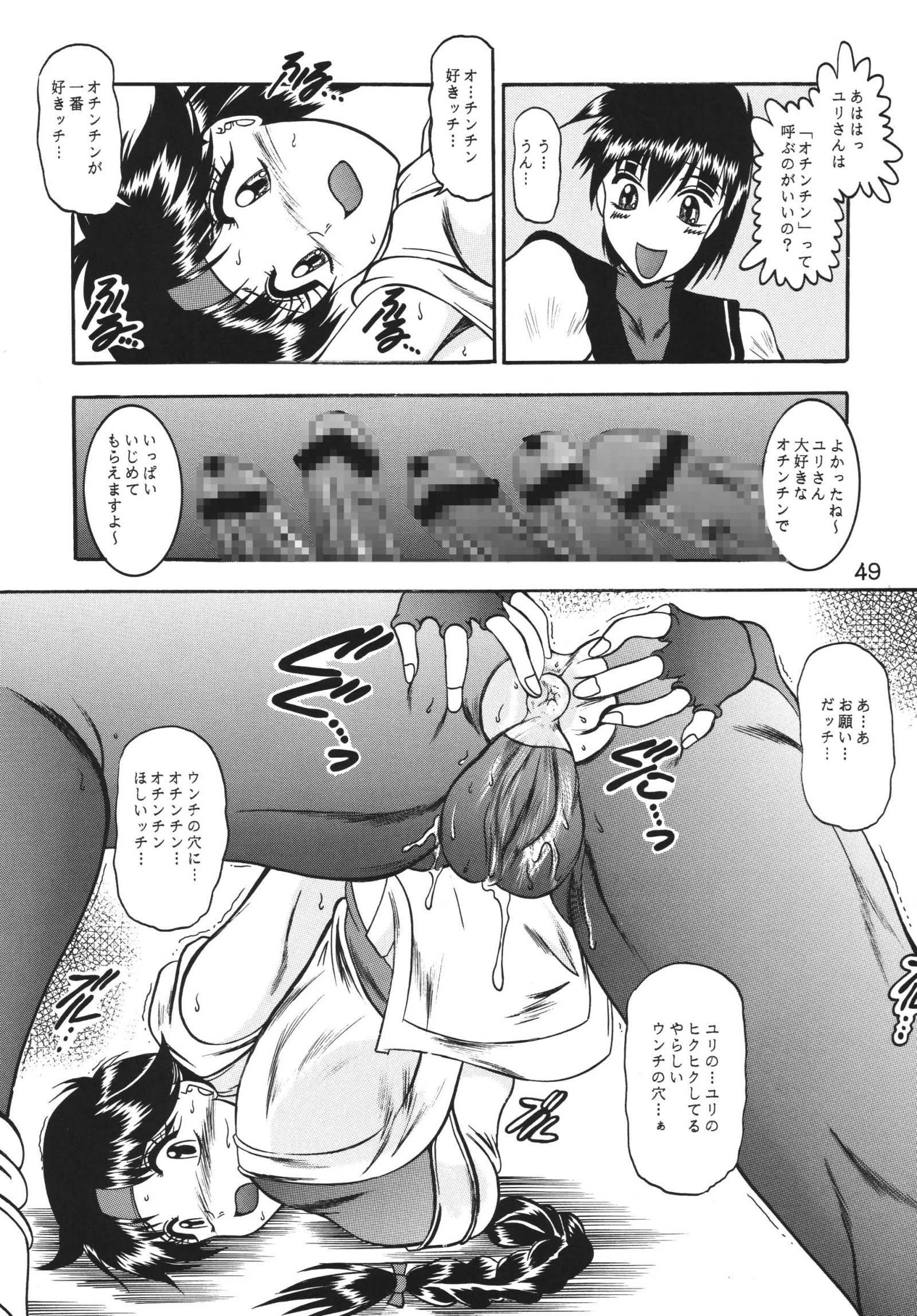 Kairai Choukyou Case 01：坂崎百合