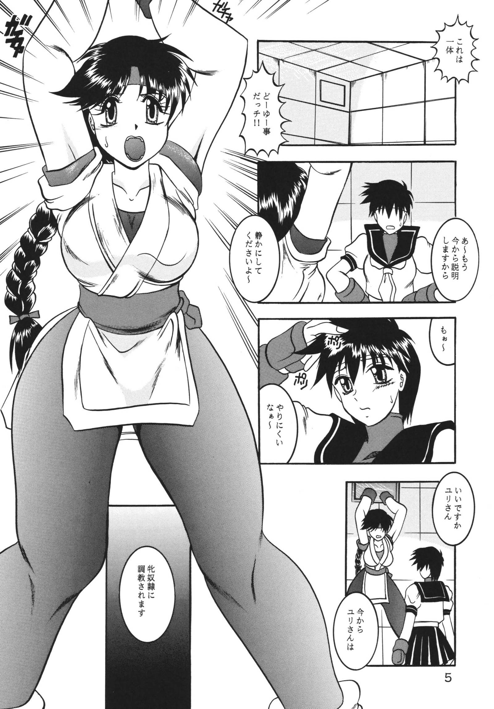 Kairai Choukyou Case 01：坂崎百合