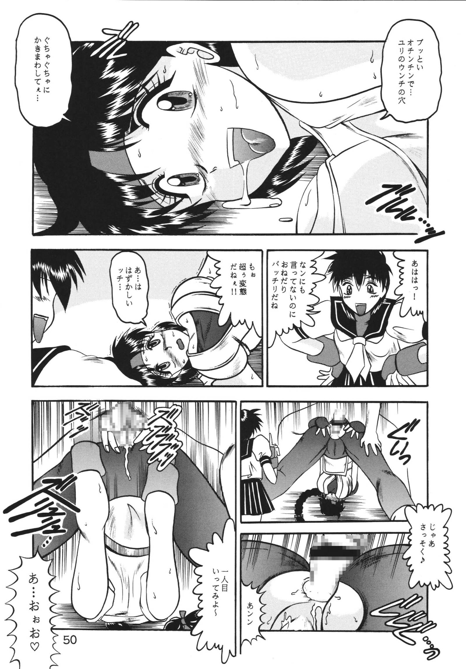 Kairai Choukyou Case 01：坂崎百合