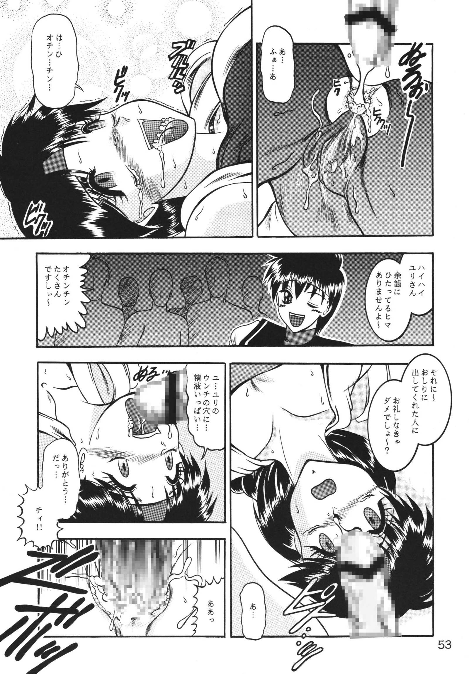 Kairai Choukyou Case 01：坂崎百合