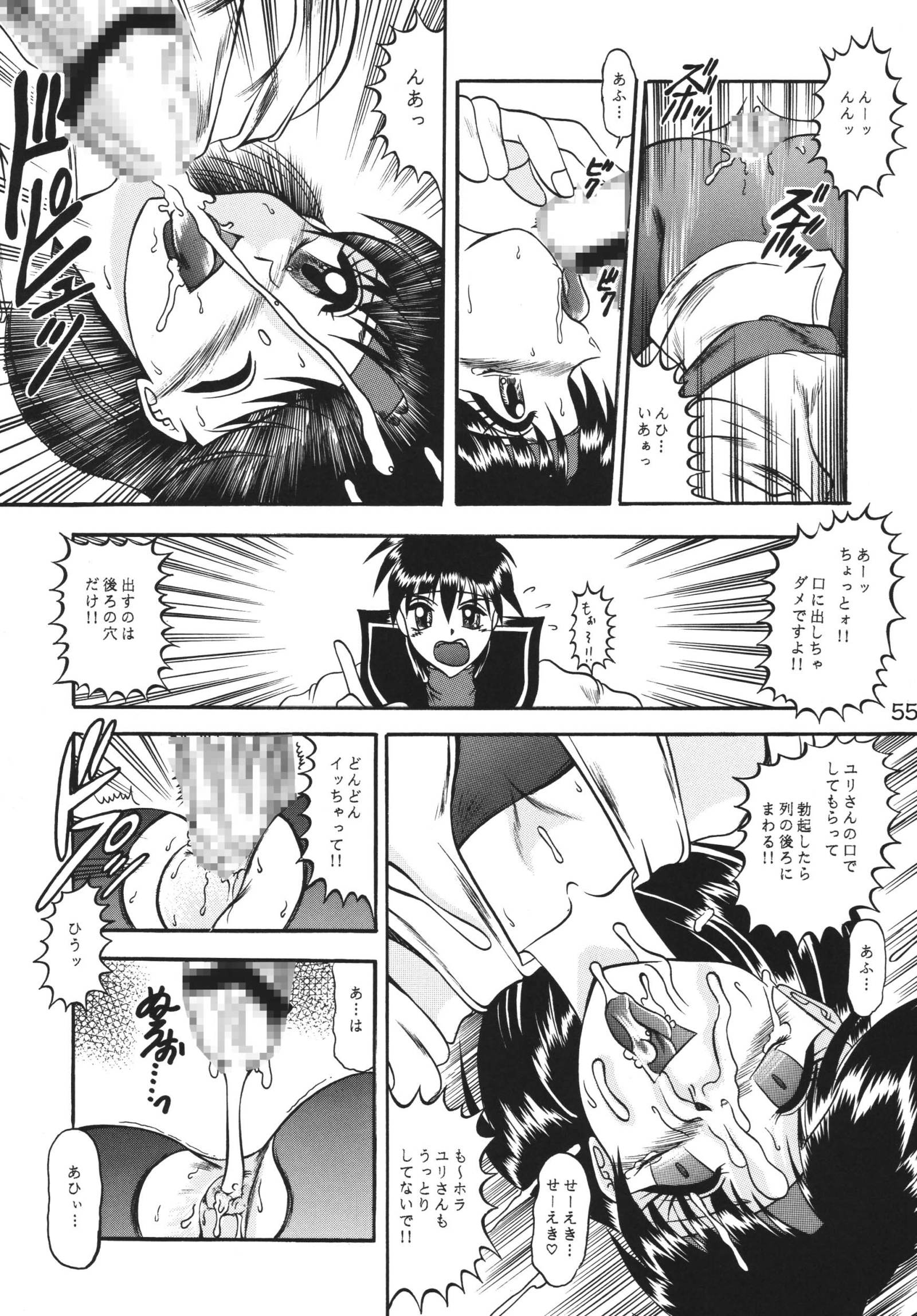 Kairai Choukyou Case 01：坂崎百合