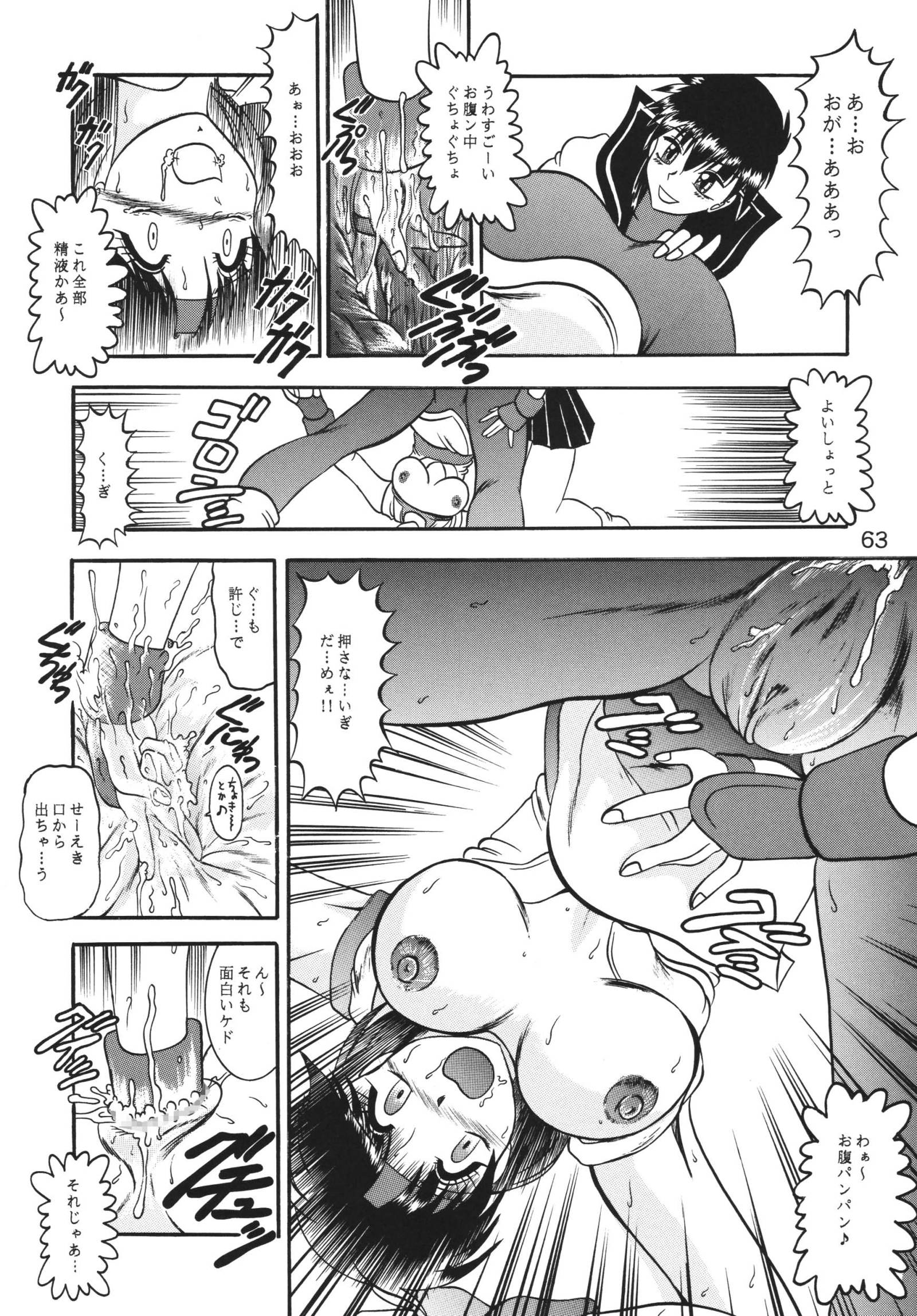 Kairai Choukyou Case 01：坂崎百合