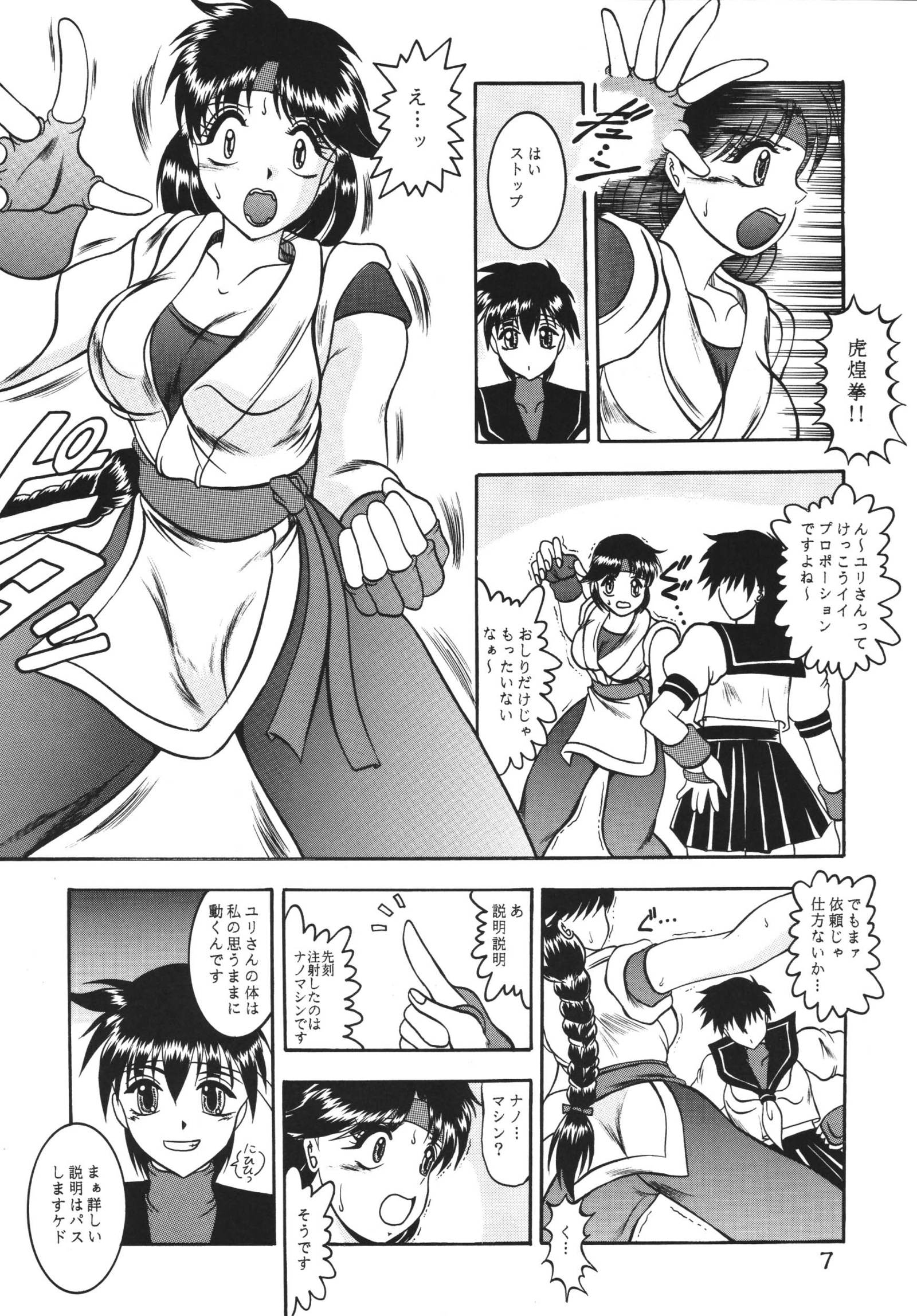 Kairai Choukyou Case 01：坂崎百合
