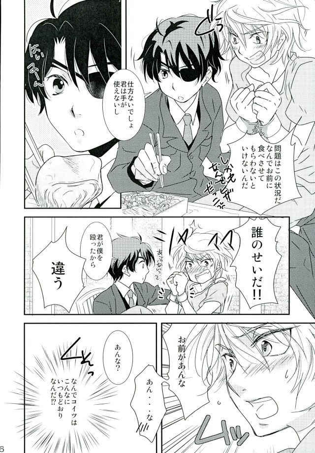 ナイフの鳥 綺麗な石