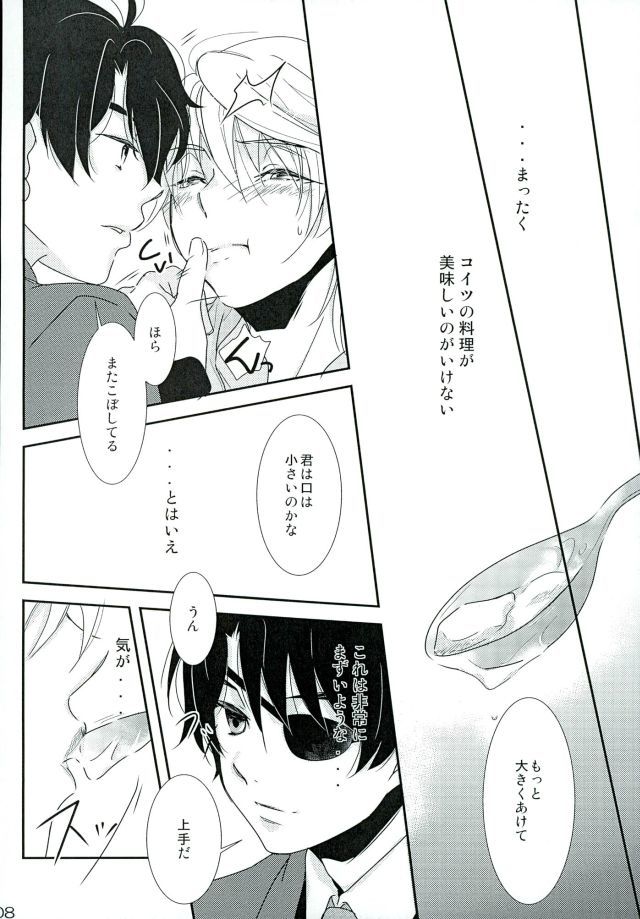 ナイフの鳥 綺麗な石