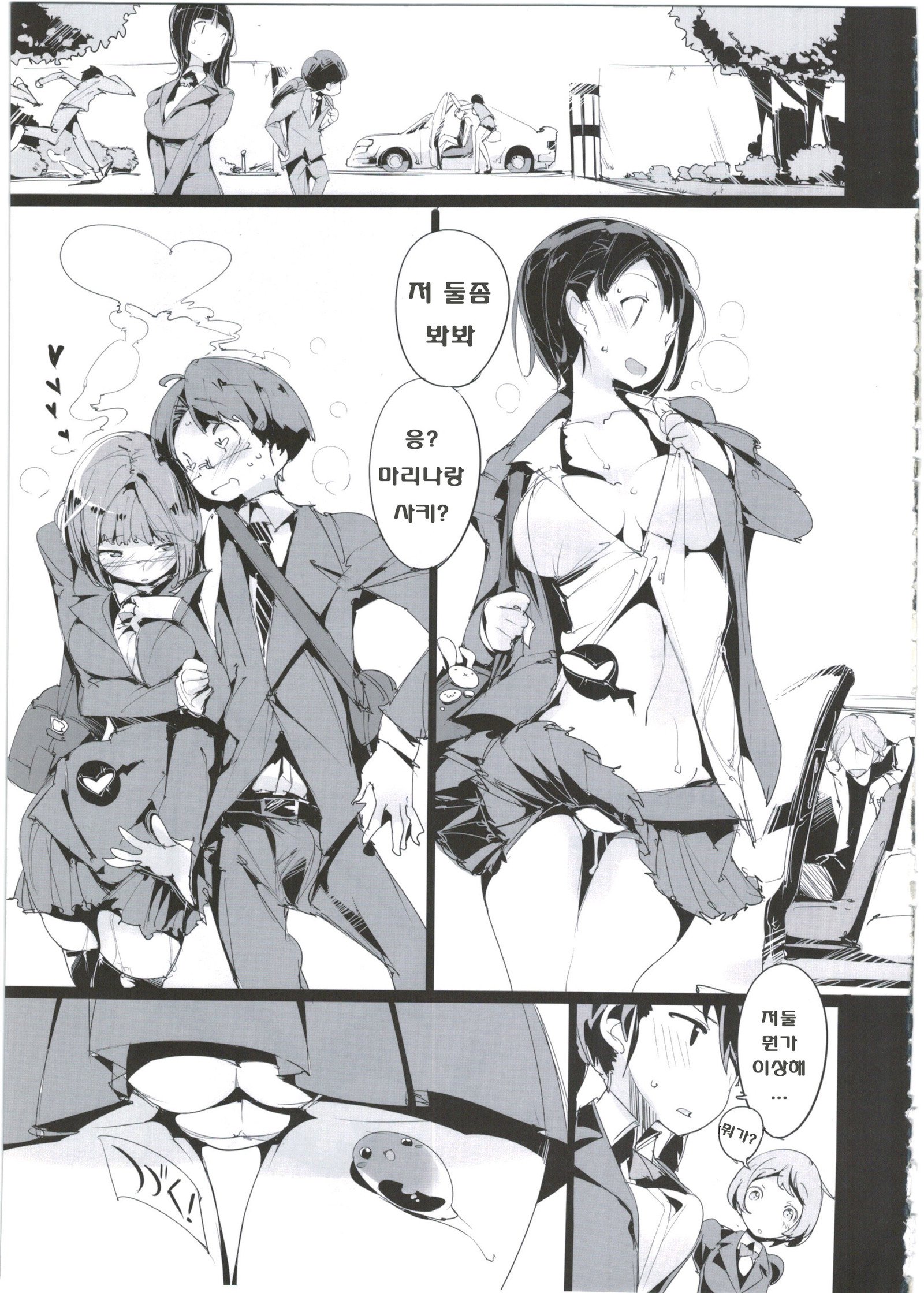 ポプニケイジョシパニック！ 2.5