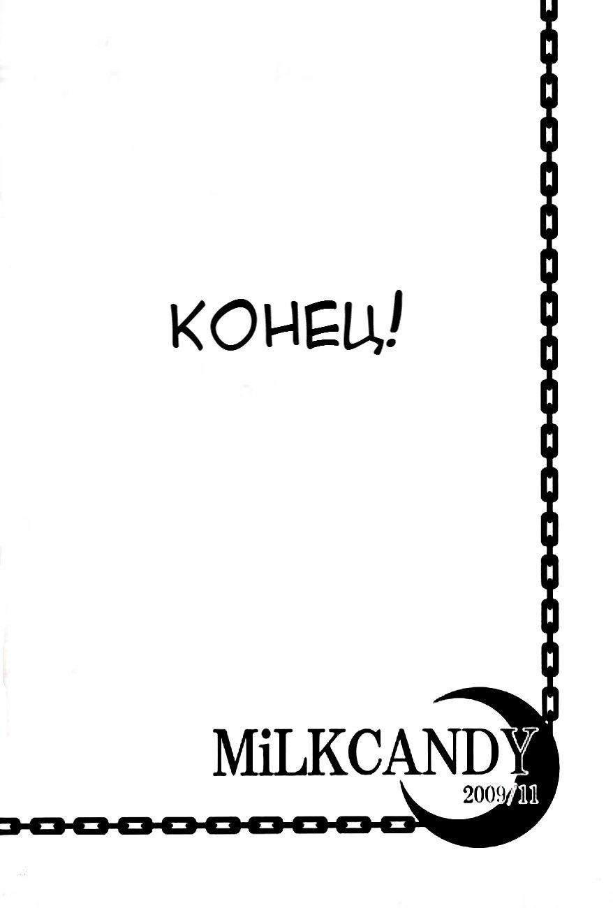 MiLKCANDY