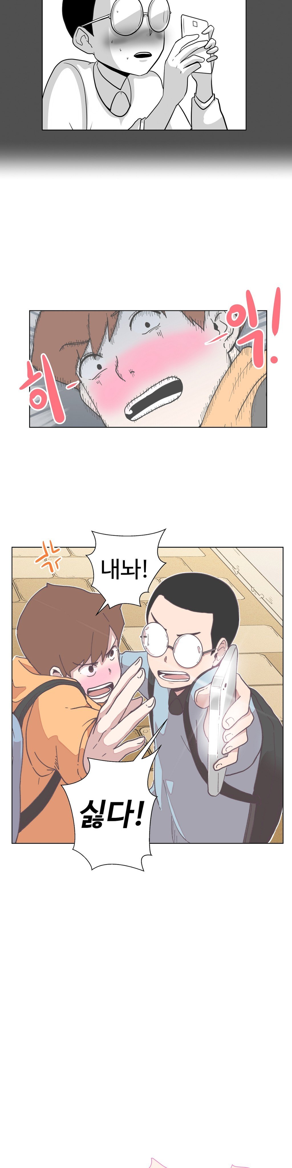 ラブナビゲーターCh.1-18