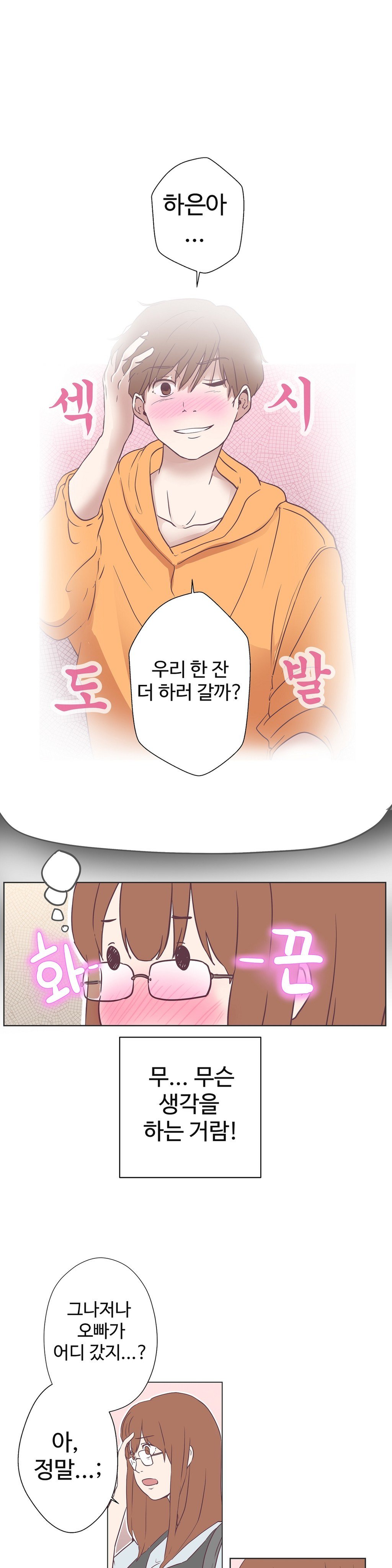 ラブナビゲーターCh.1-18