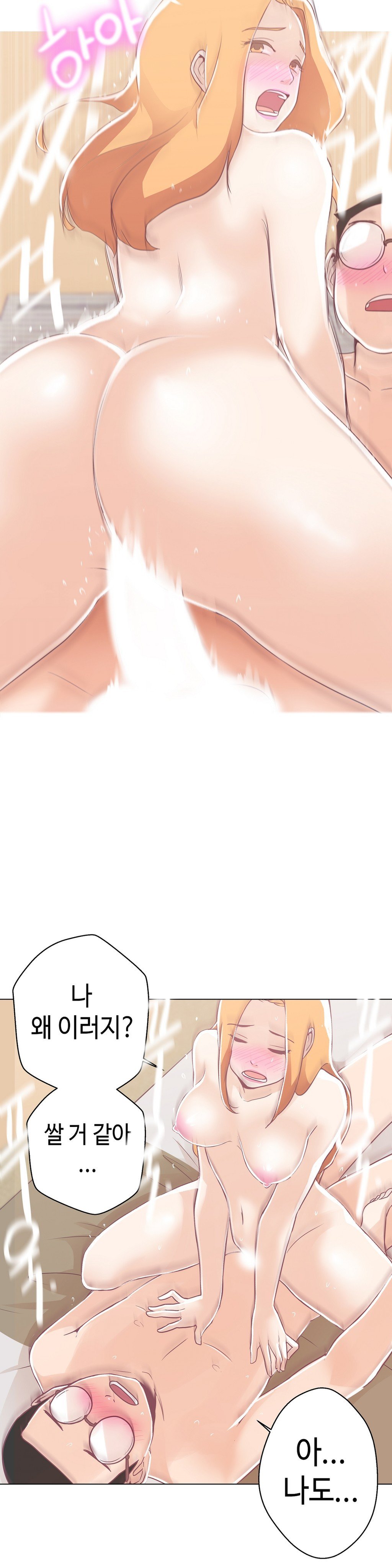 ラブナビゲーターCh.1-18