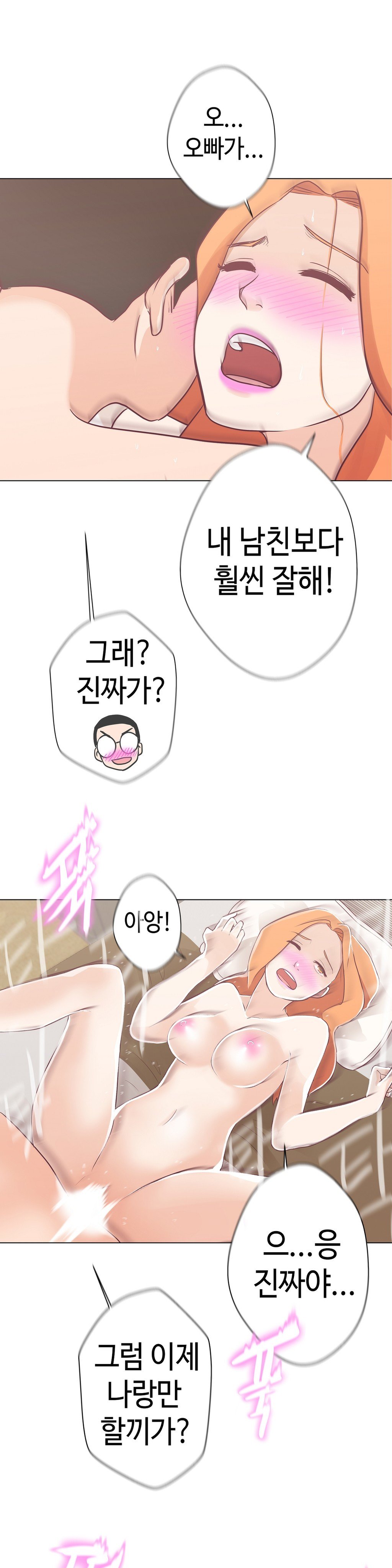 ラブナビゲーターCh.1-18