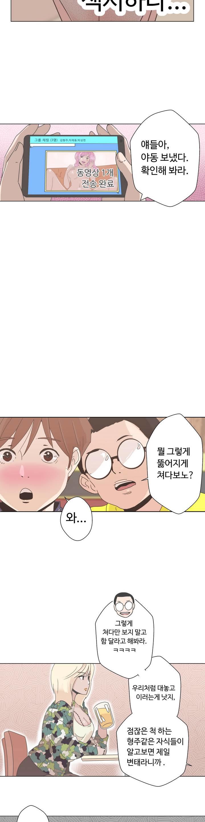 ラブナビゲーターCh.1-18