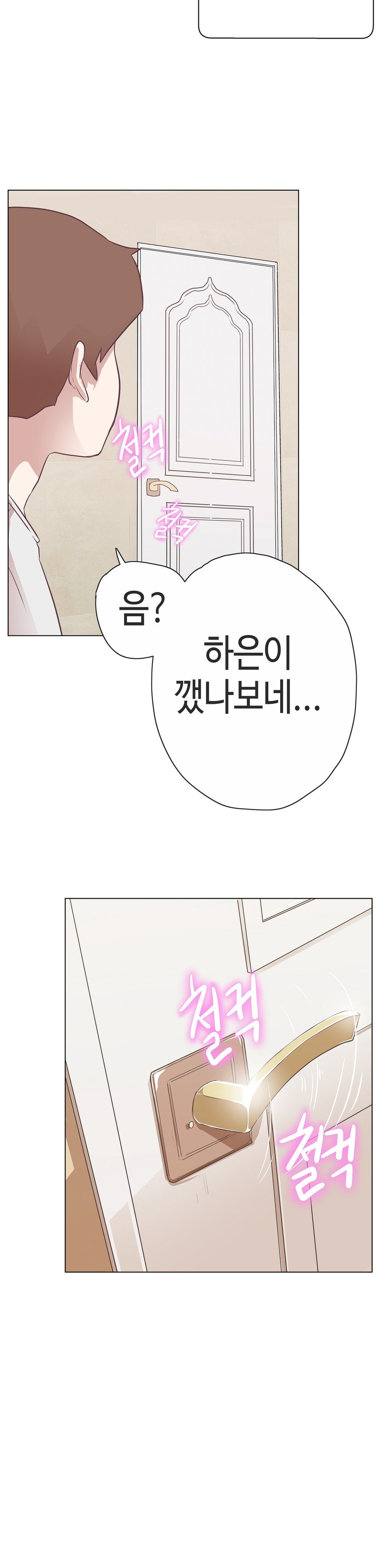 ラブナビゲーターCh.1-18