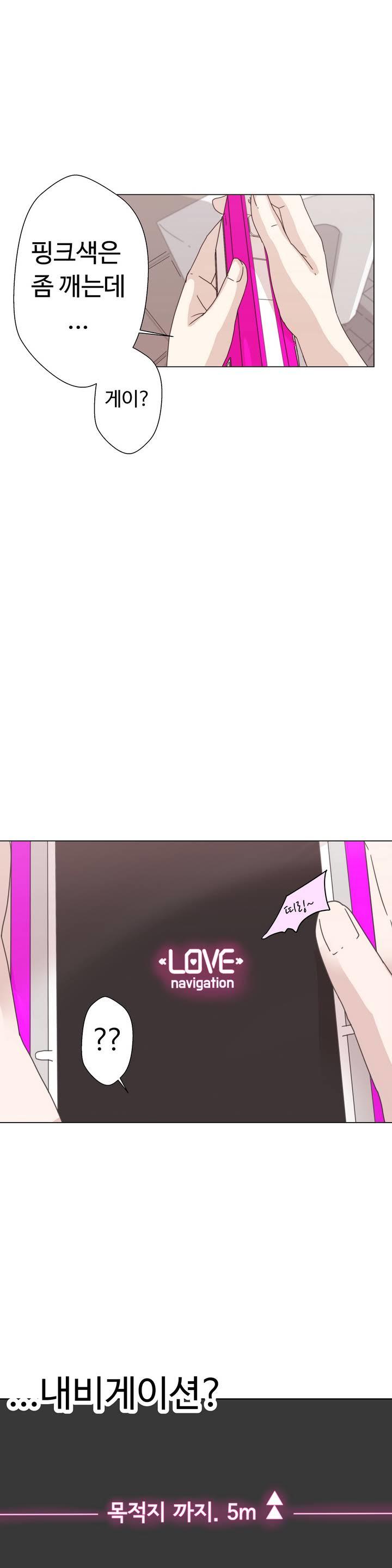 ラブナビゲーターCh.1-18